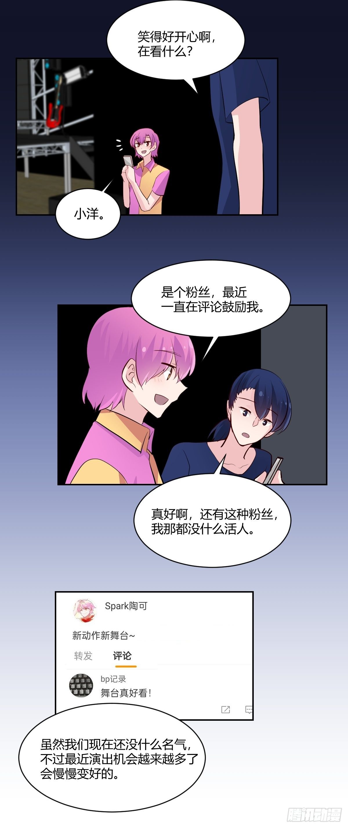 甜甜的味道是紅色 - 番外2(1/2) - 1