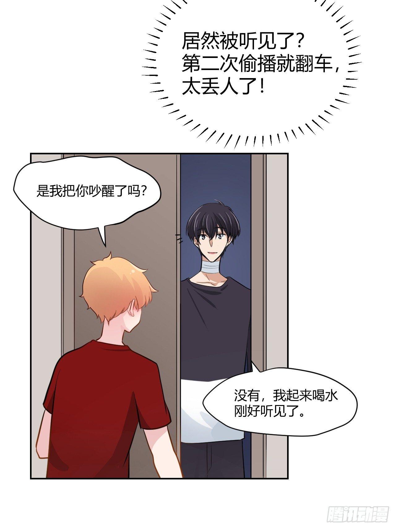 9张嘴别紧张~-第10话