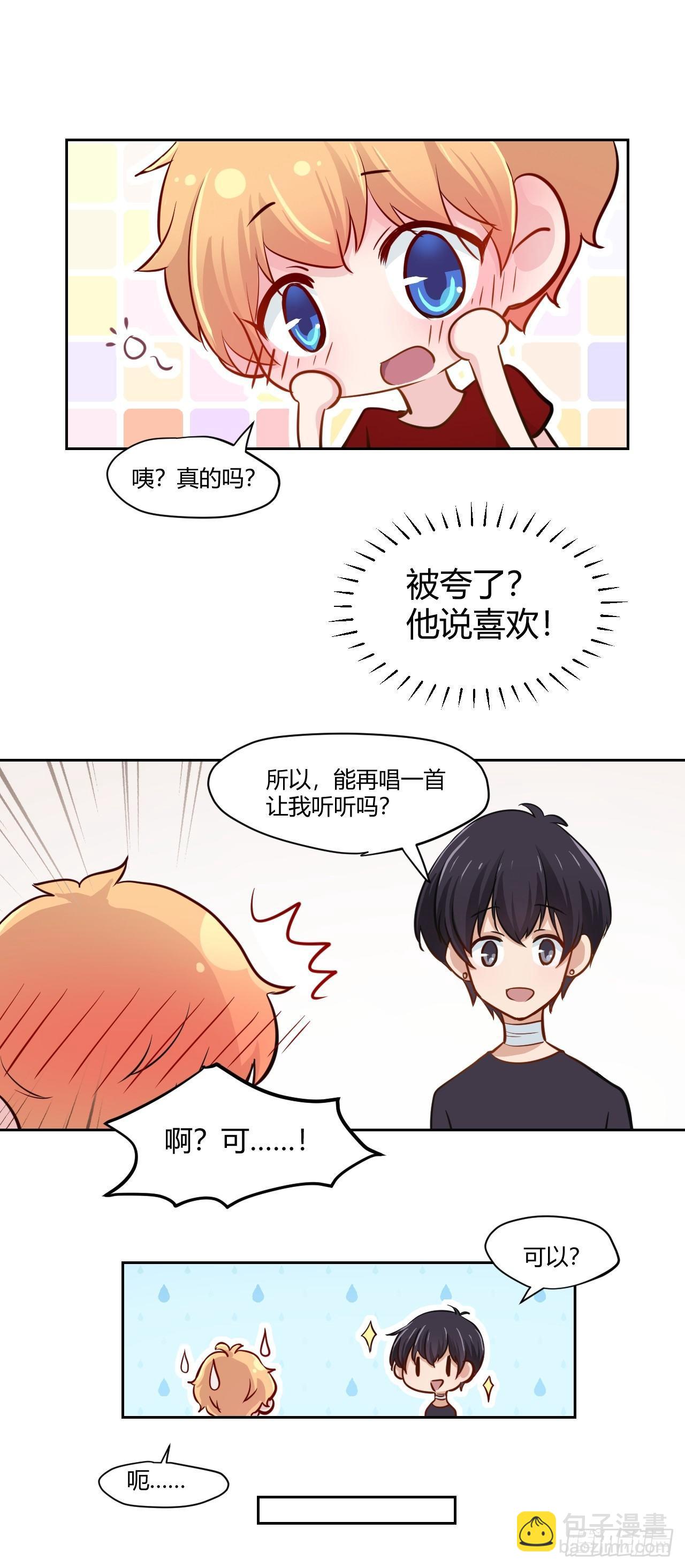 9张嘴别紧张~-第10话