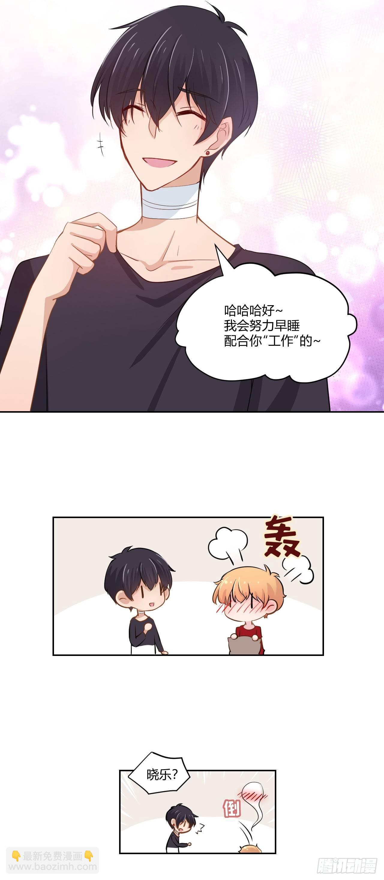 9张嘴别紧张~-第10话