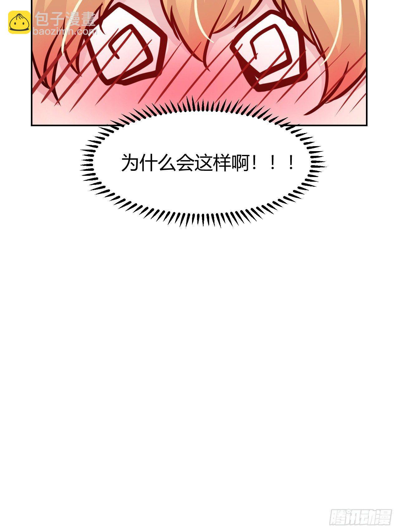 9张嘴别紧张~-第10话