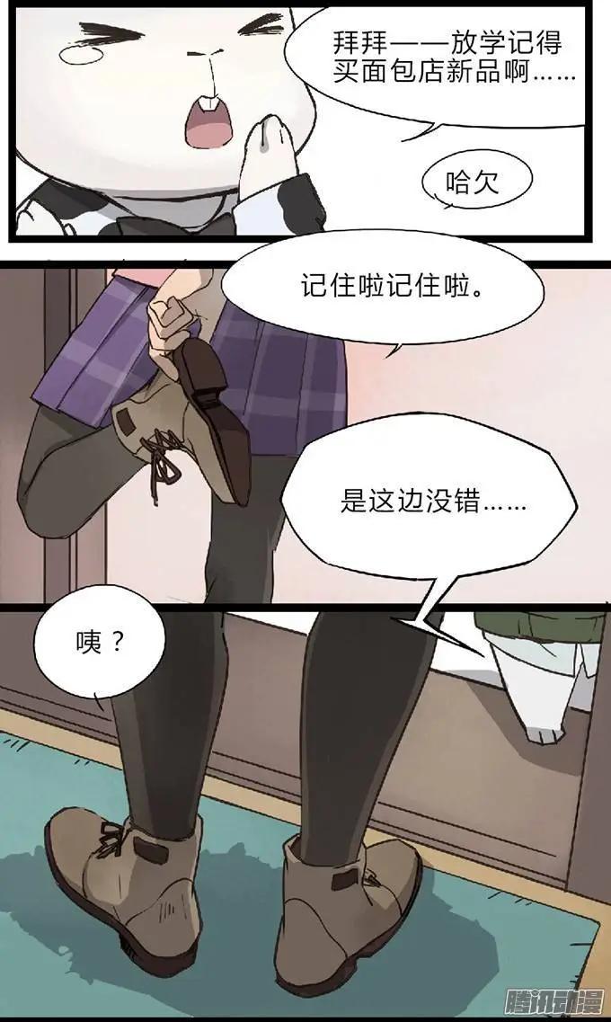甜甜萌物語 - 第18章 - 1