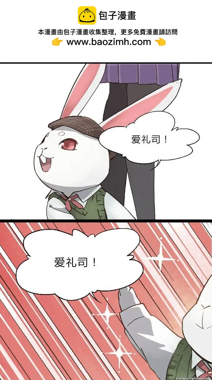 甜甜萌物語 - 第18章 - 2