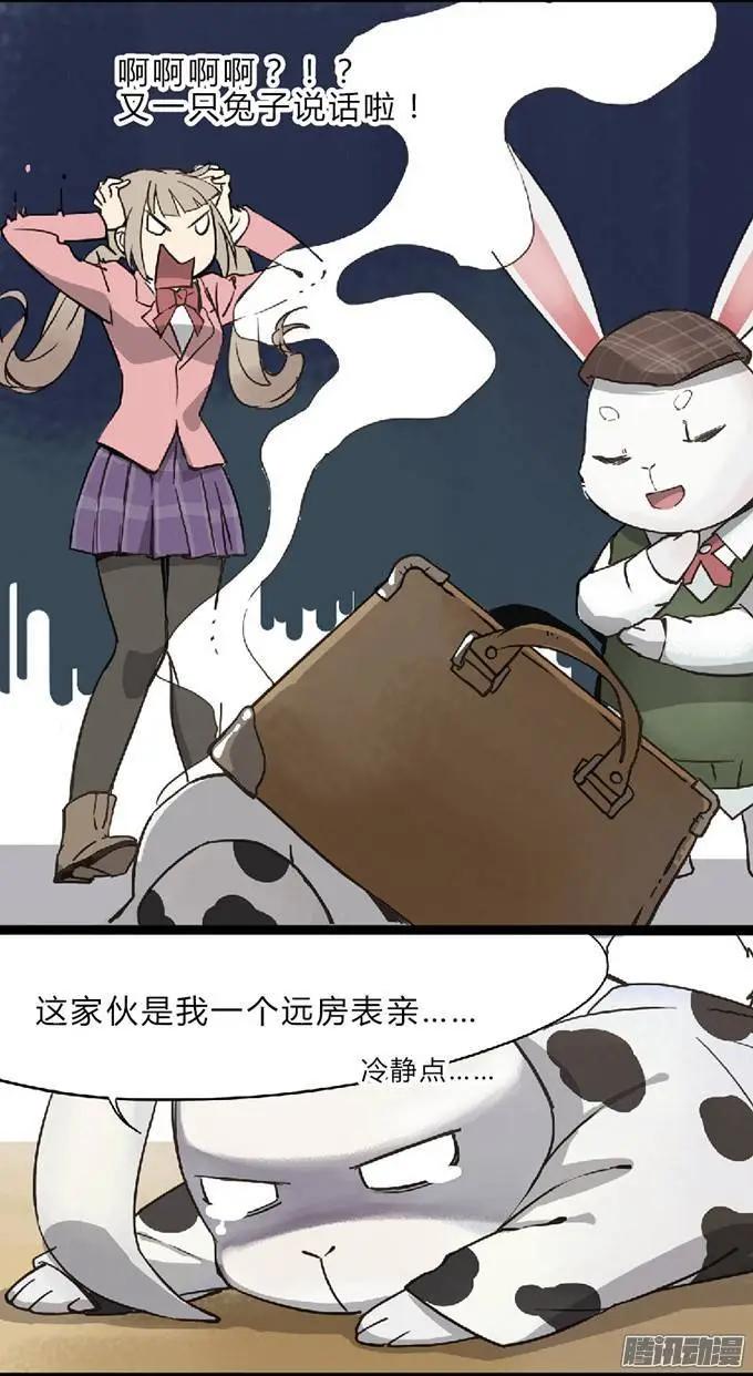 甜甜萌物語 - 第18章 - 2