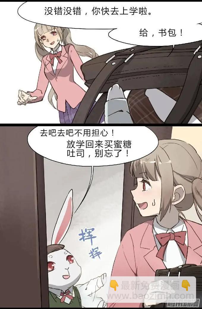 甜甜萌物語 - 第18章 - 1