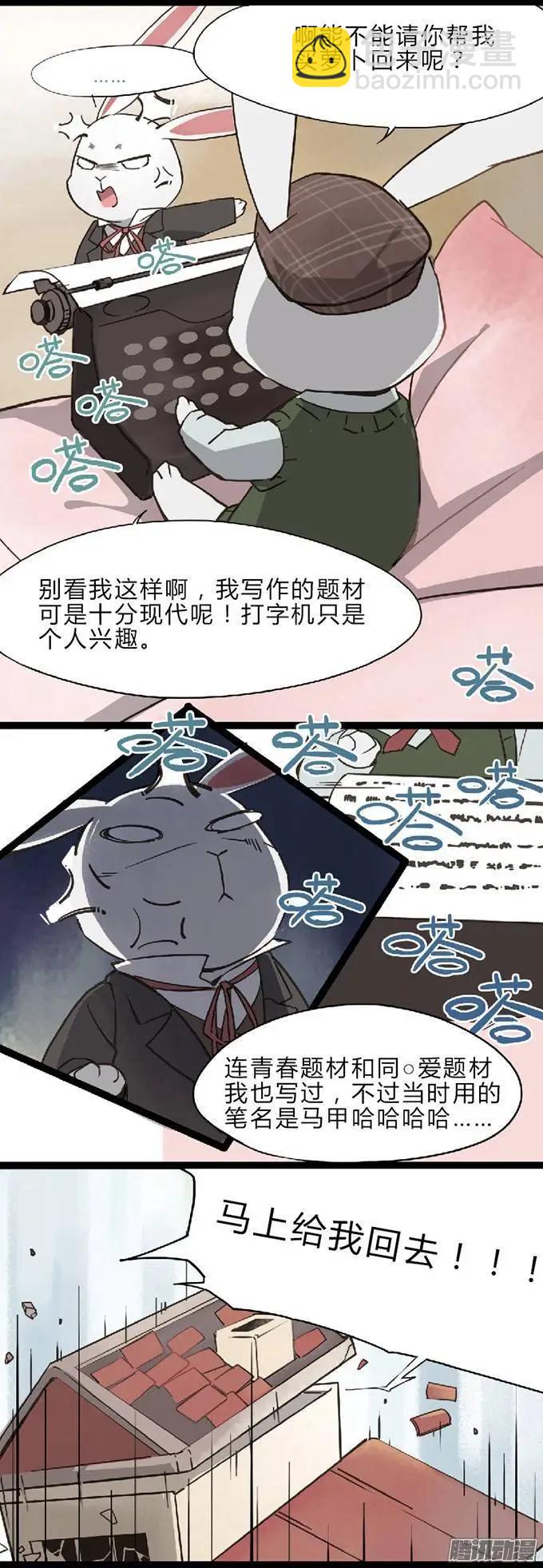 甜甜萌物語 - 第18章 - 2
