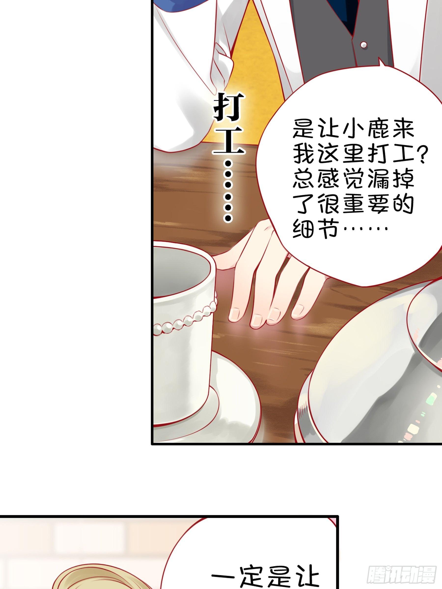 第一味 明早跟我去这里-第2话