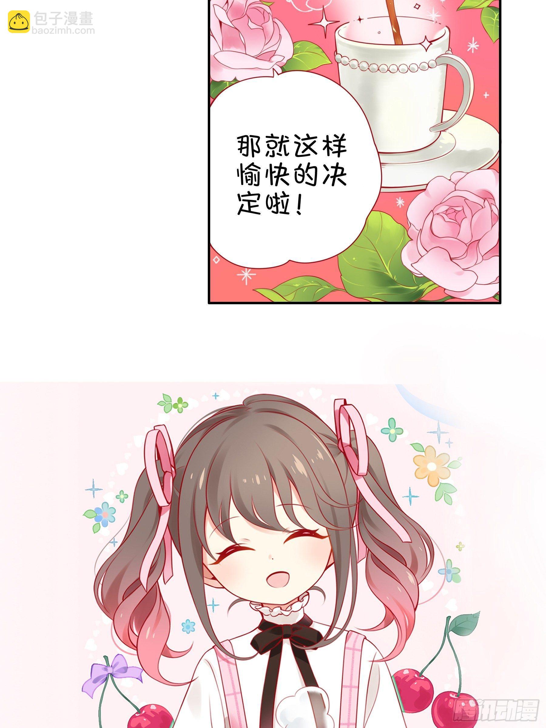 第一味 明早跟我去这里-第2话