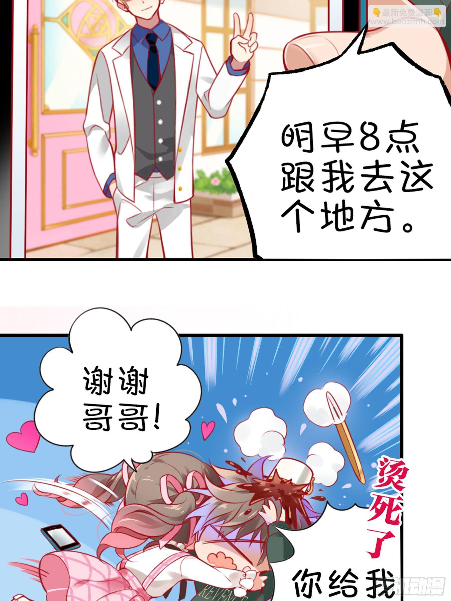 第一味 明早跟我去这里-第2话