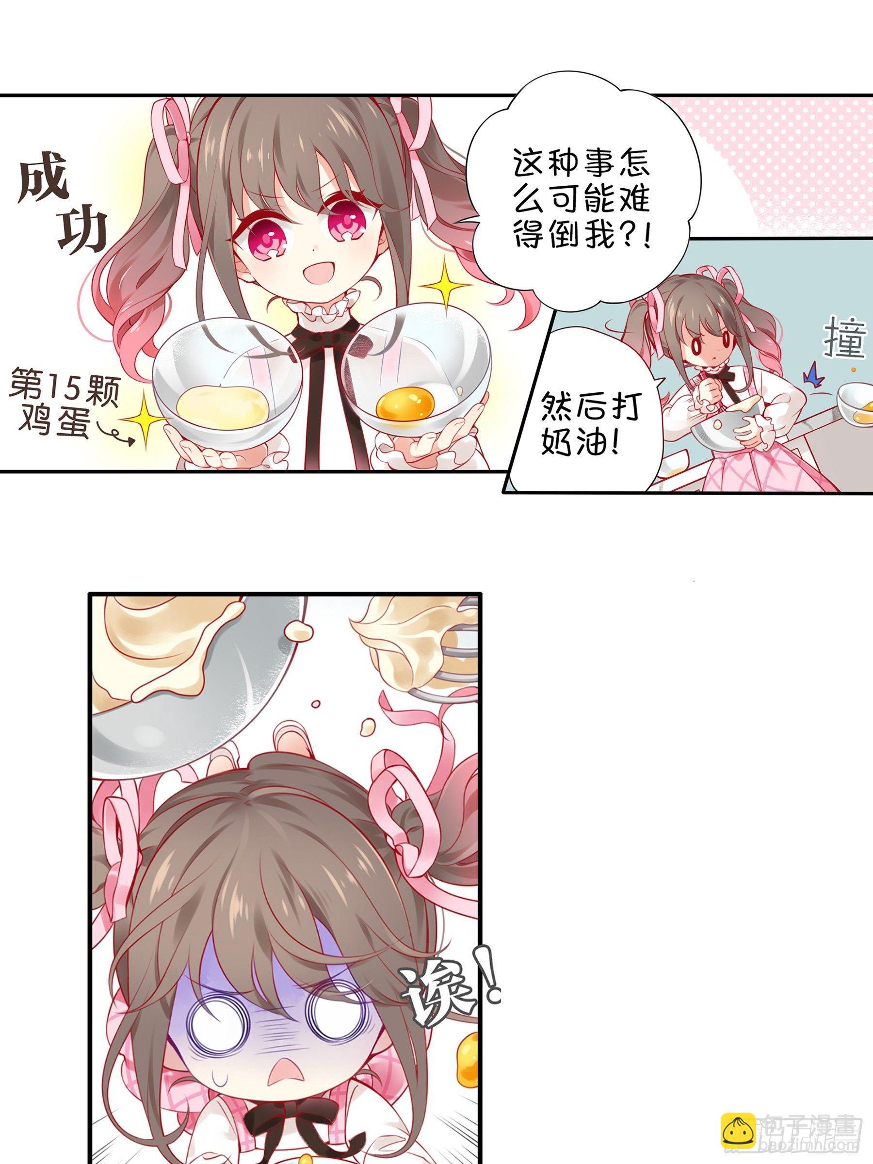 第一味 明早跟我去这里-第2话