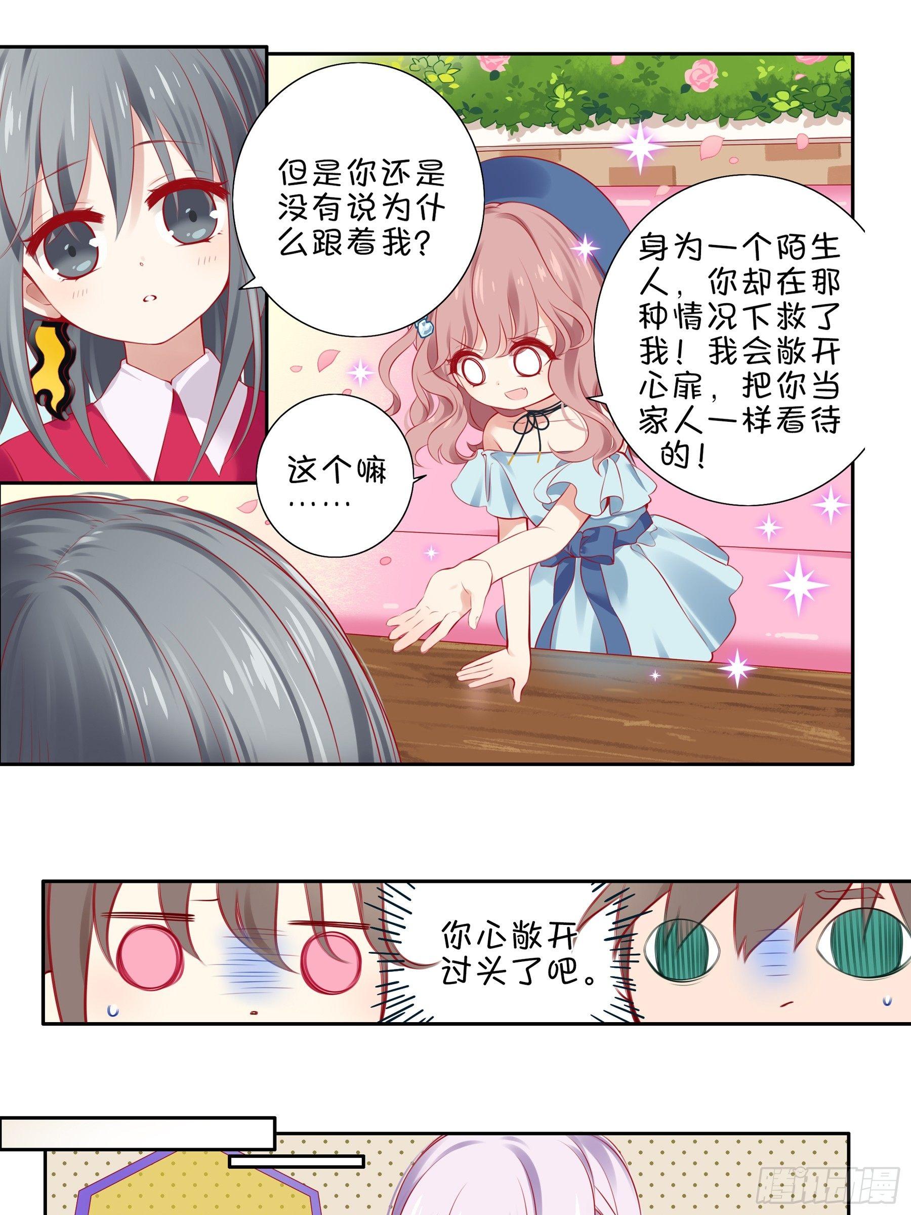 第十一味 中秋甜品大赛-第12话