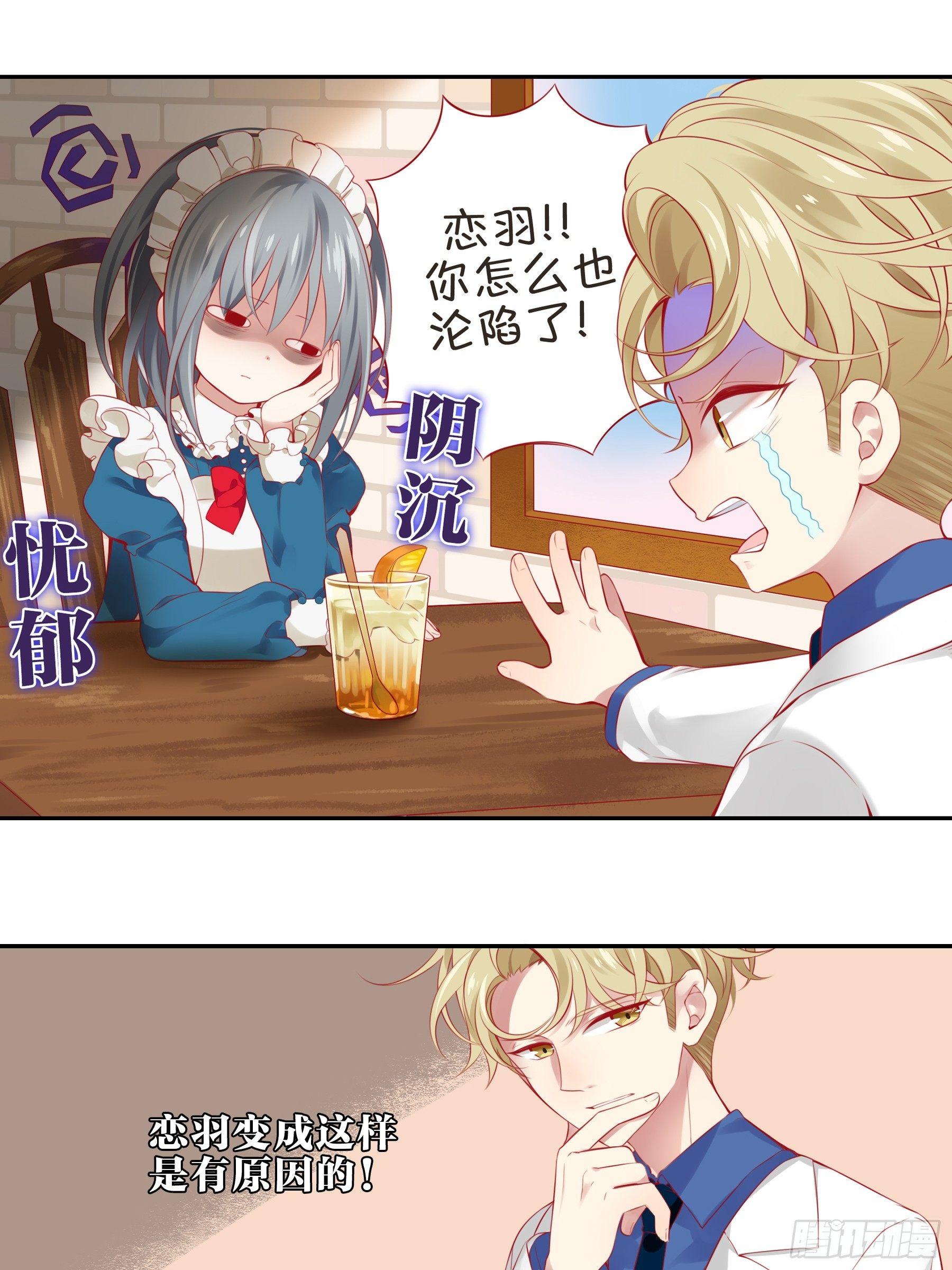 第十一味 中秋甜品大赛-第12话