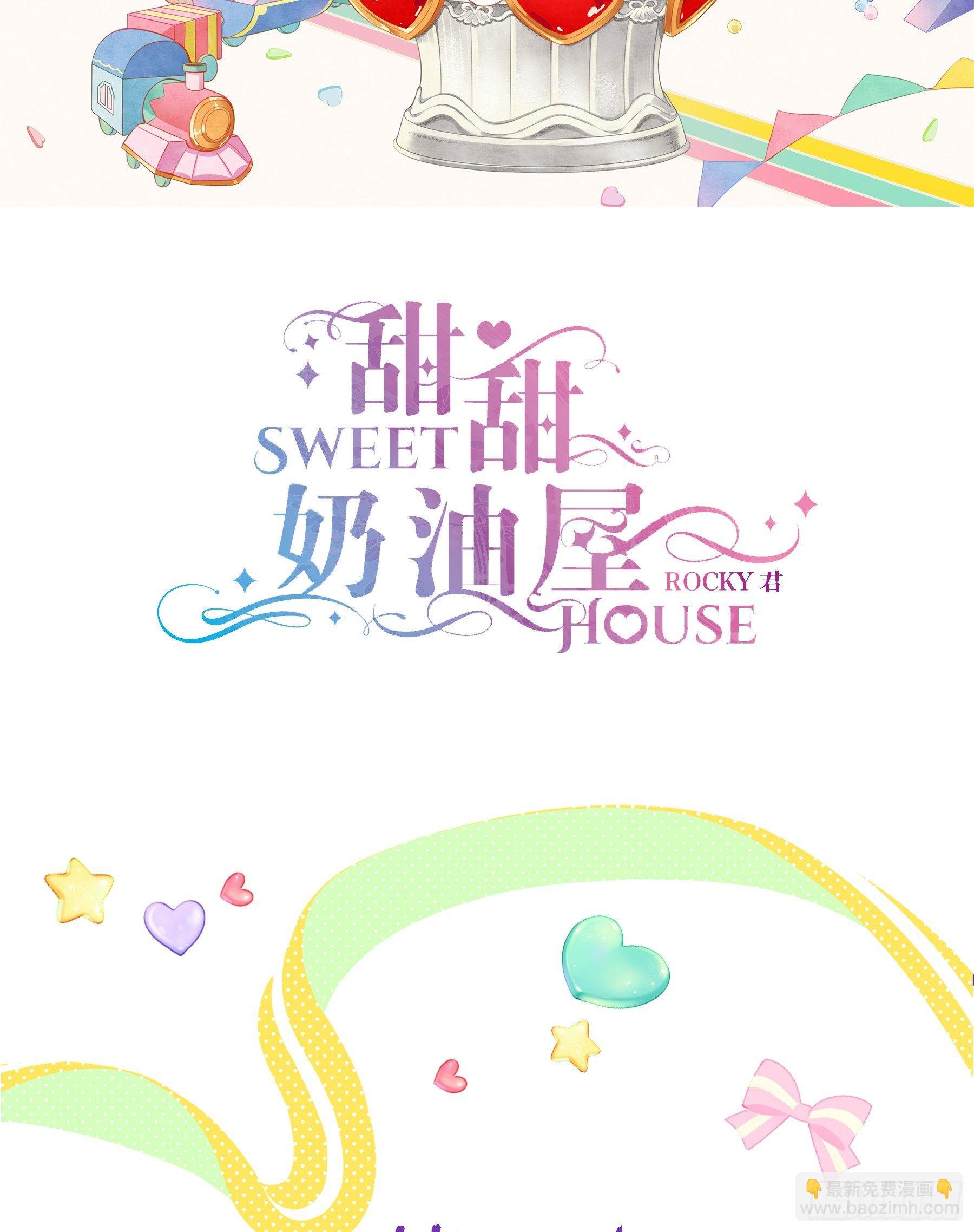 第十一味 中秋甜品大赛-第12话