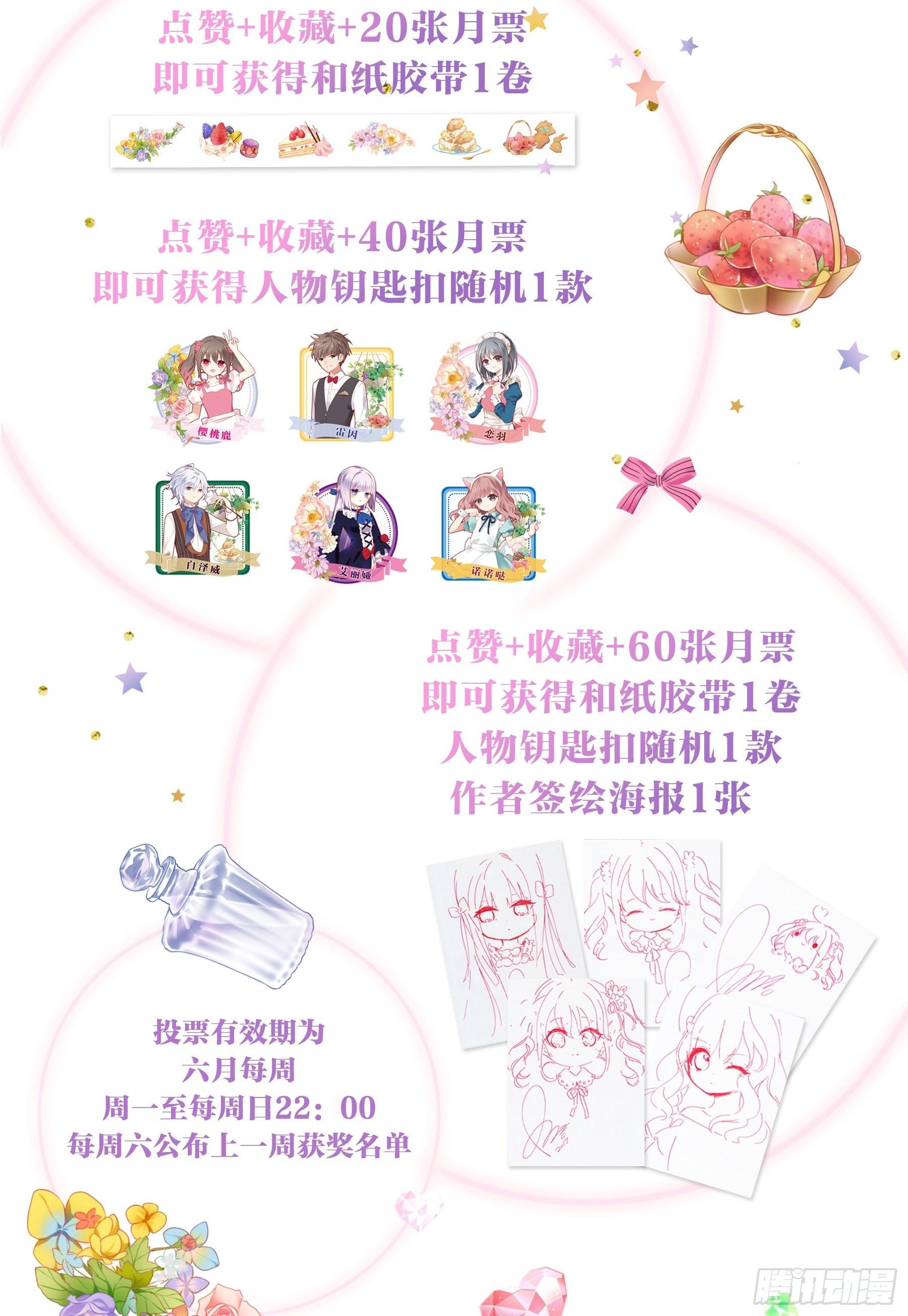 第十一味 中秋甜品大赛-第12话