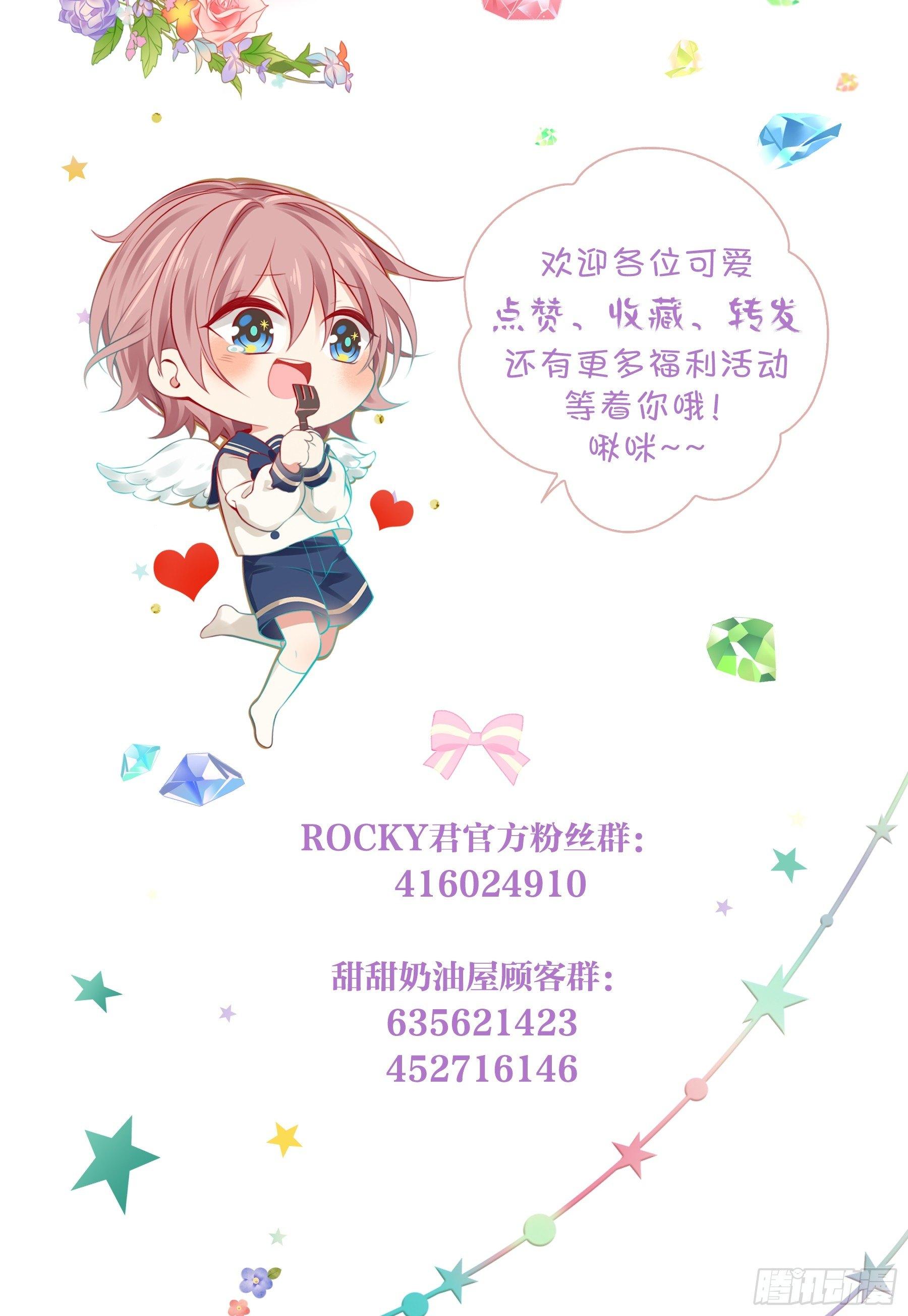 第十一味 中秋甜品大赛-第12话