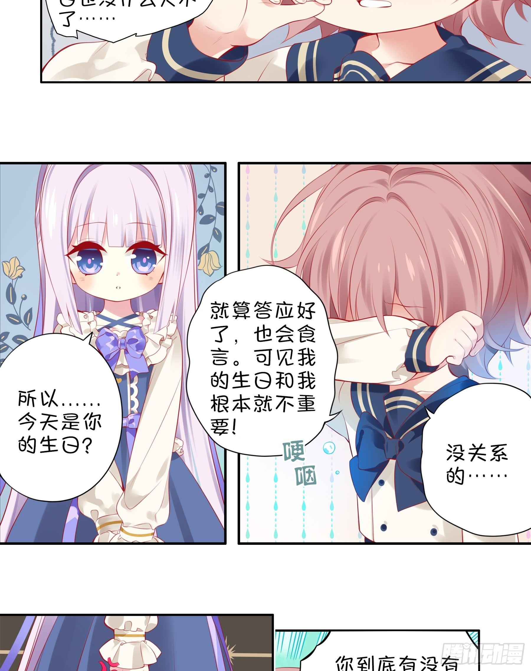 第十一味 中秋甜品大赛-第12话