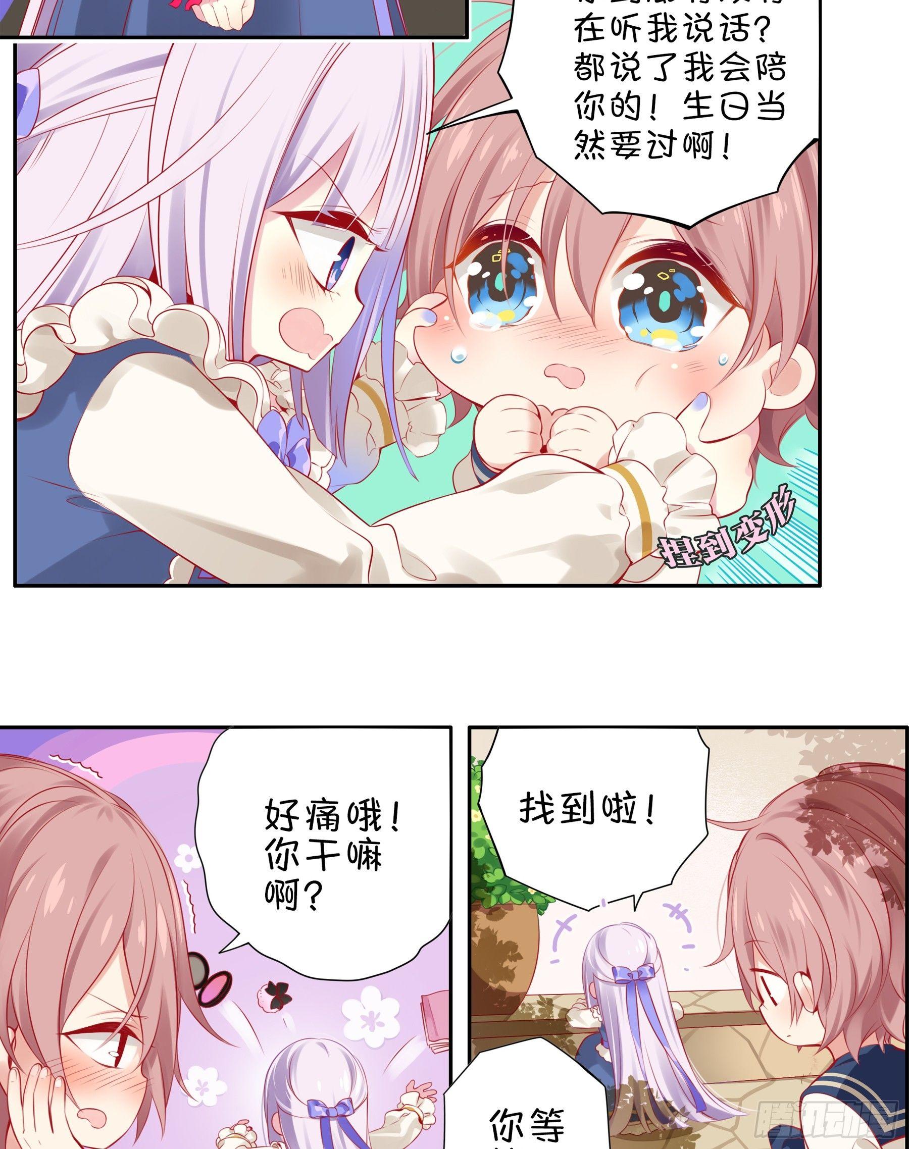 第十一味 中秋甜品大赛-第12话