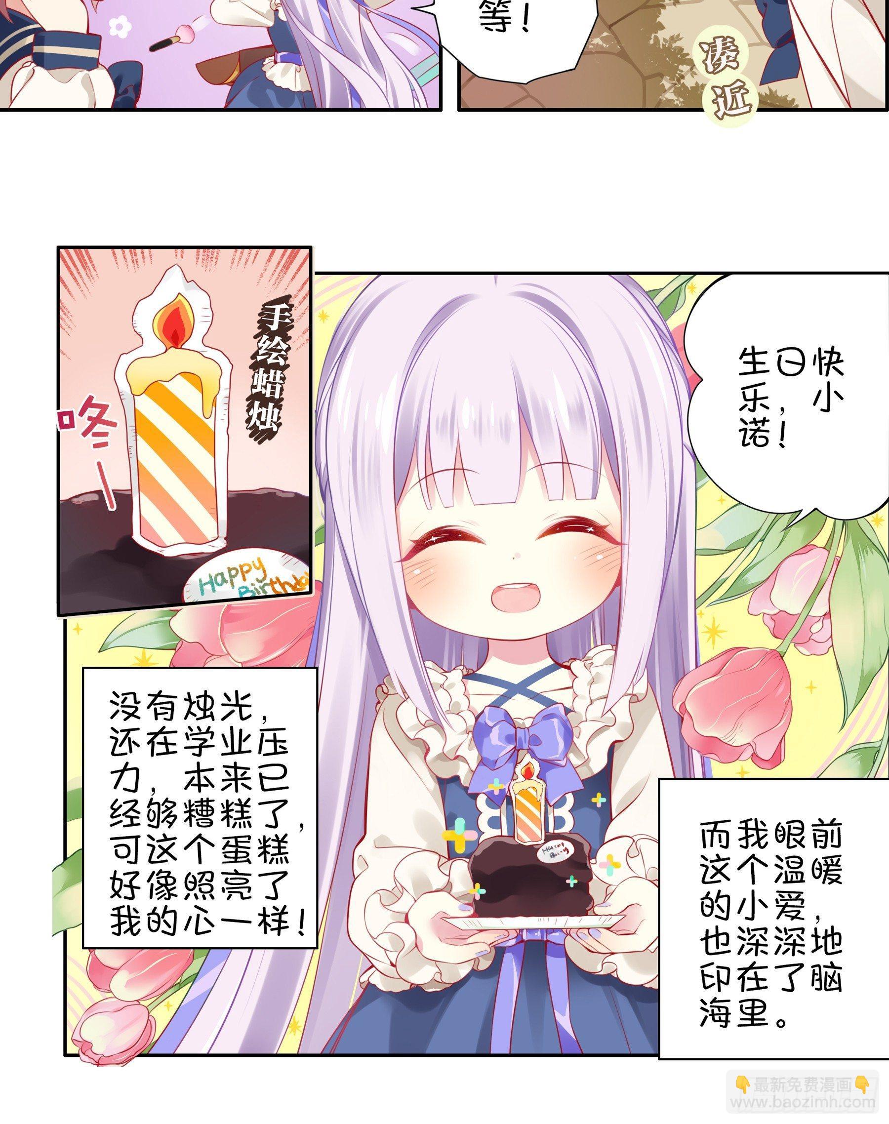 第十一味 中秋甜品大赛-第12话