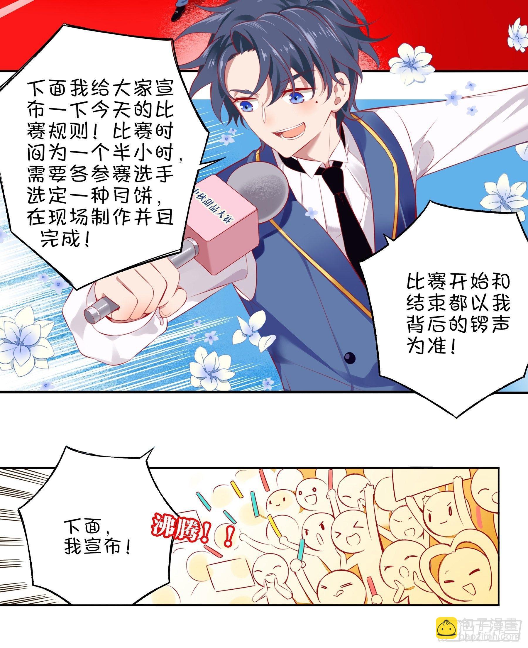 第十三味 你们帮了我很多！-第14话