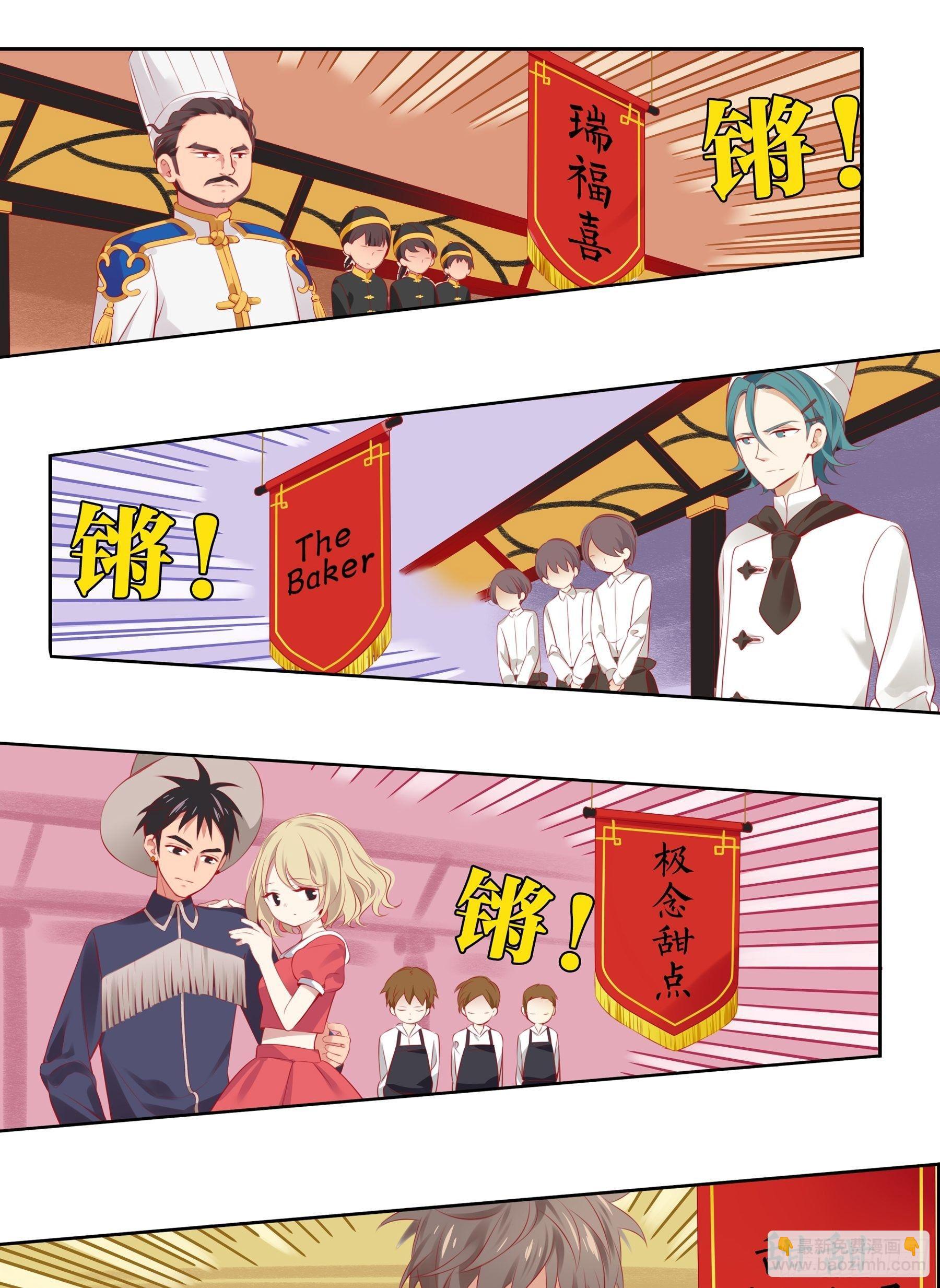 第十三味 你们帮了我很多！-第14话