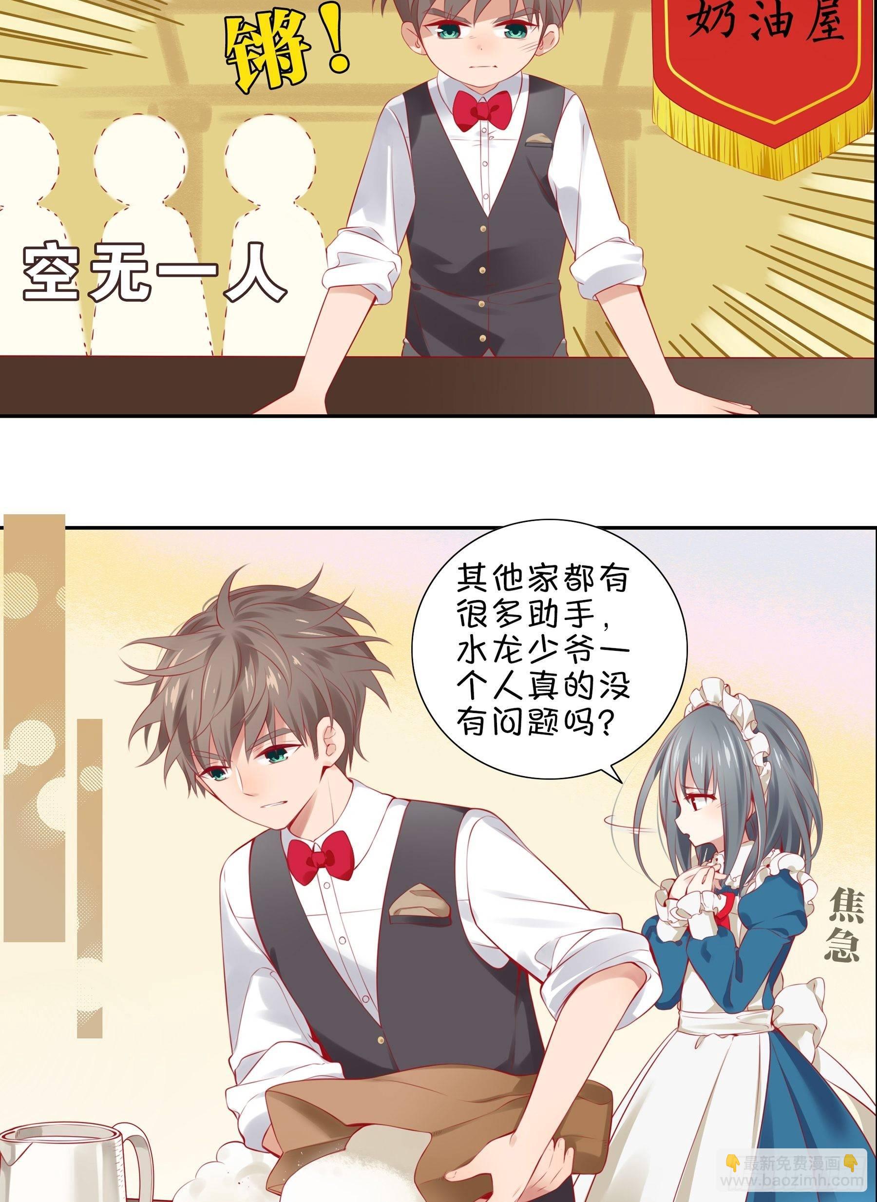 第十三味 你们帮了我很多！-第14话