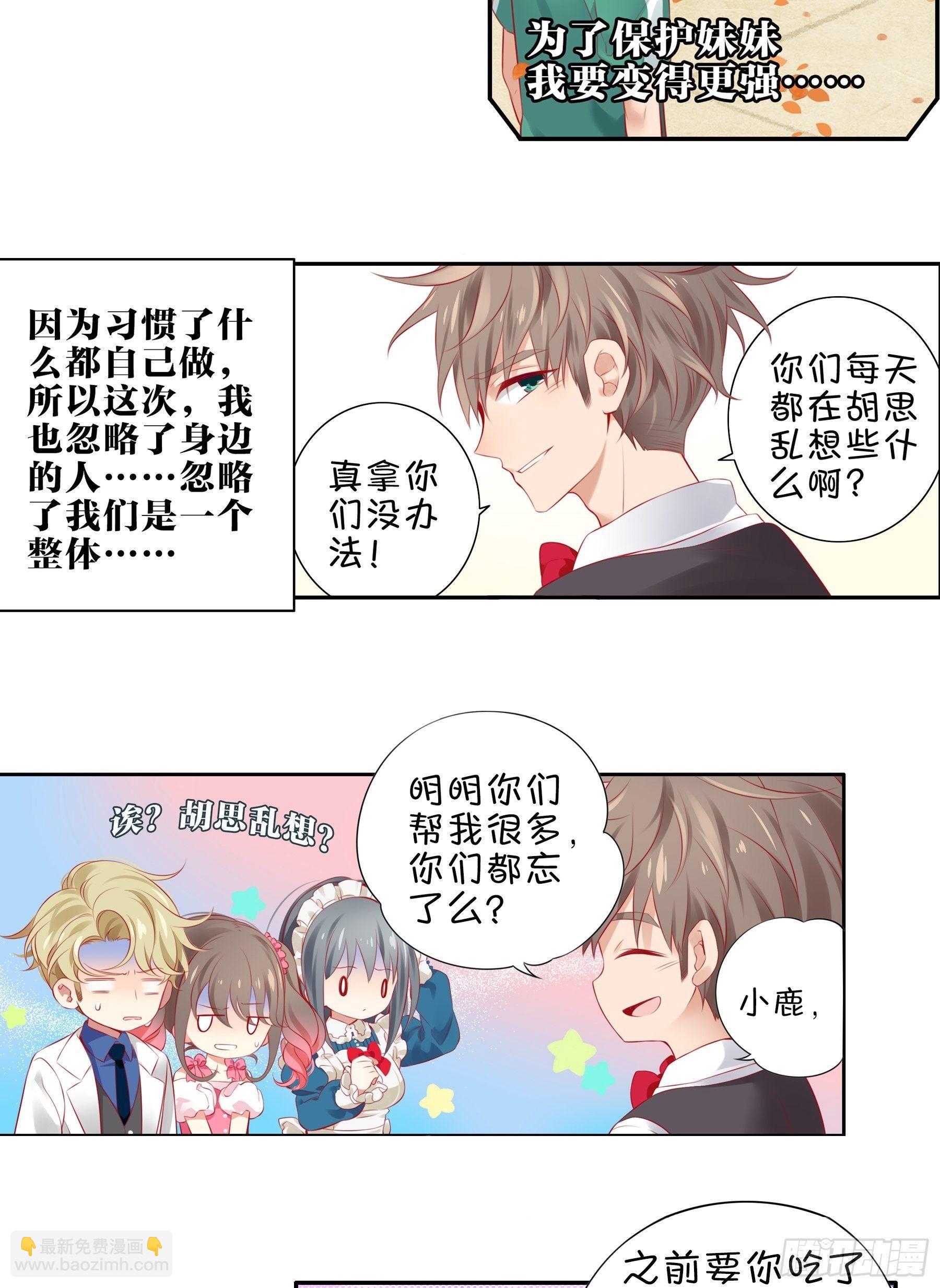 第十三味 你们帮了我很多！-第14话