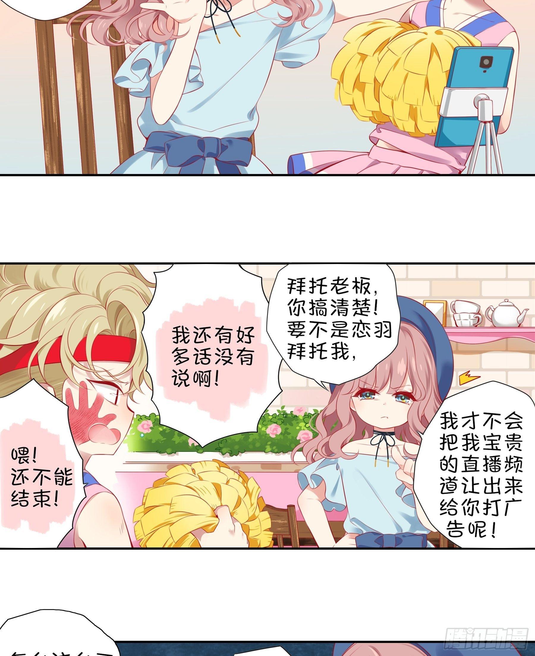 第十三味 你们帮了我很多！-第14话