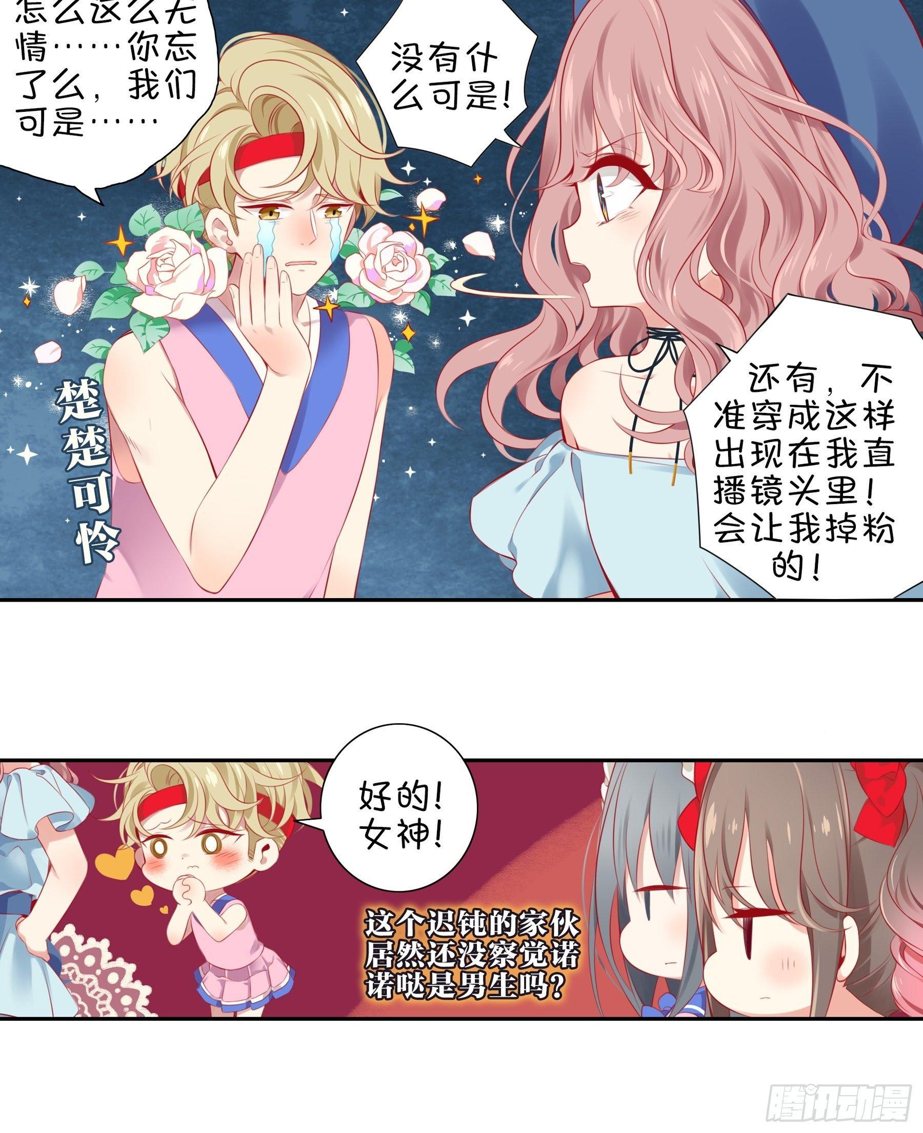 第十三味 你们帮了我很多！-第14话