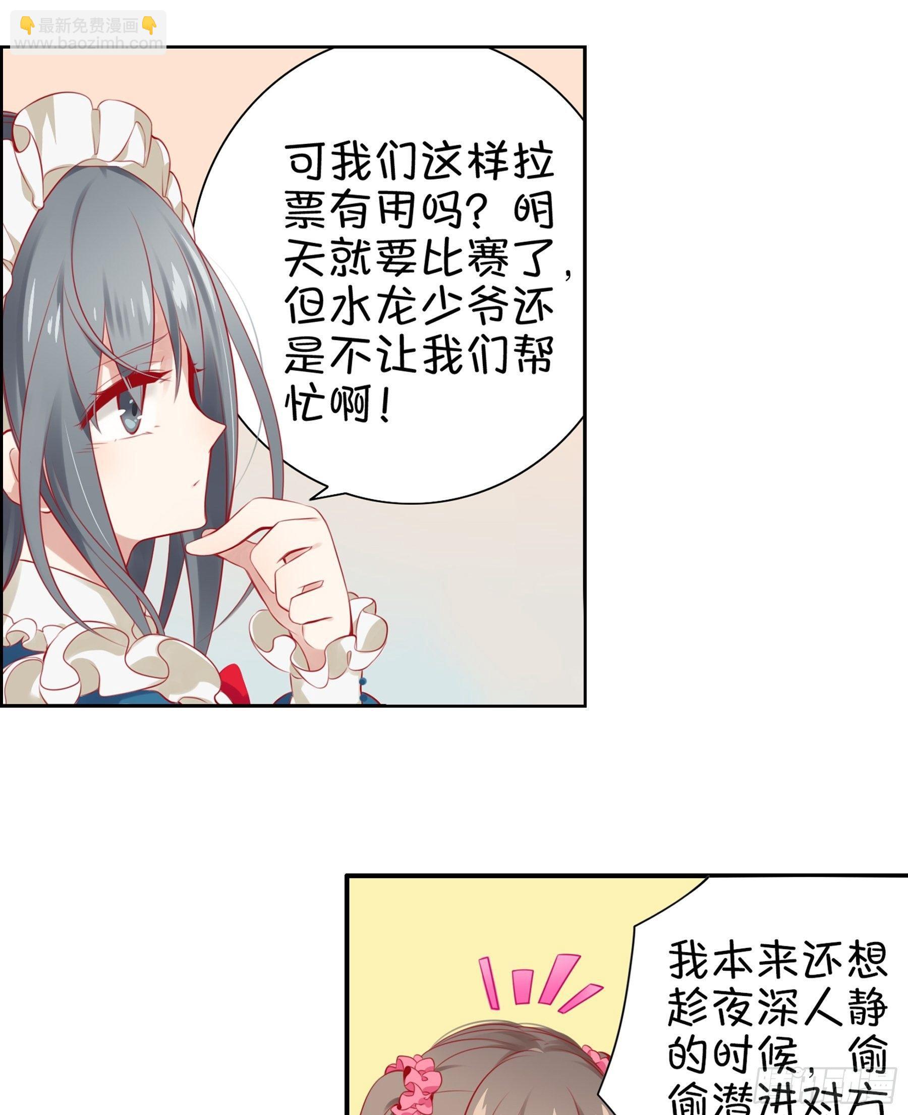 第十三味 你们帮了我很多！-第14话