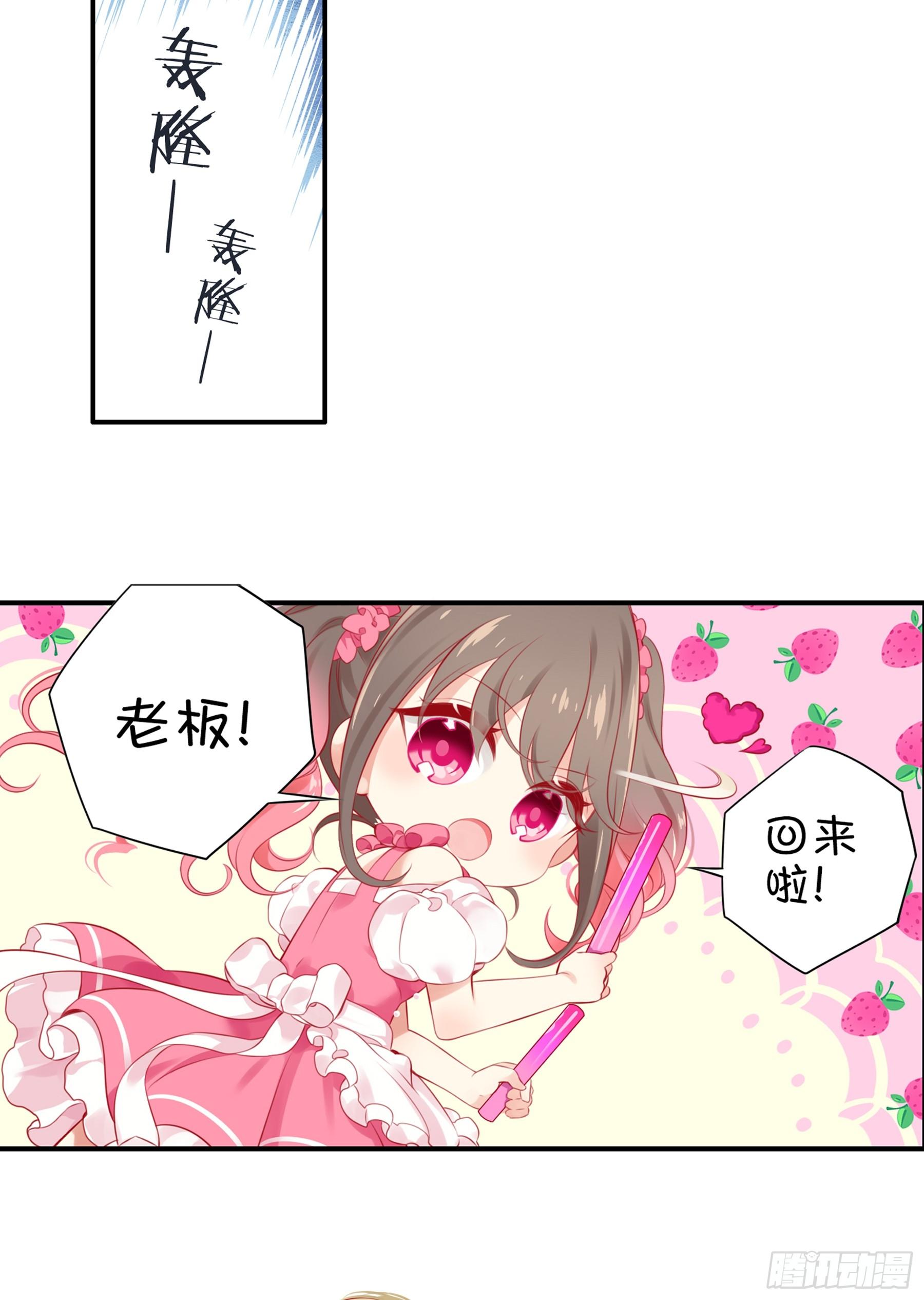 第十五味 黑点少女是&hellip;&hellip;-第16话