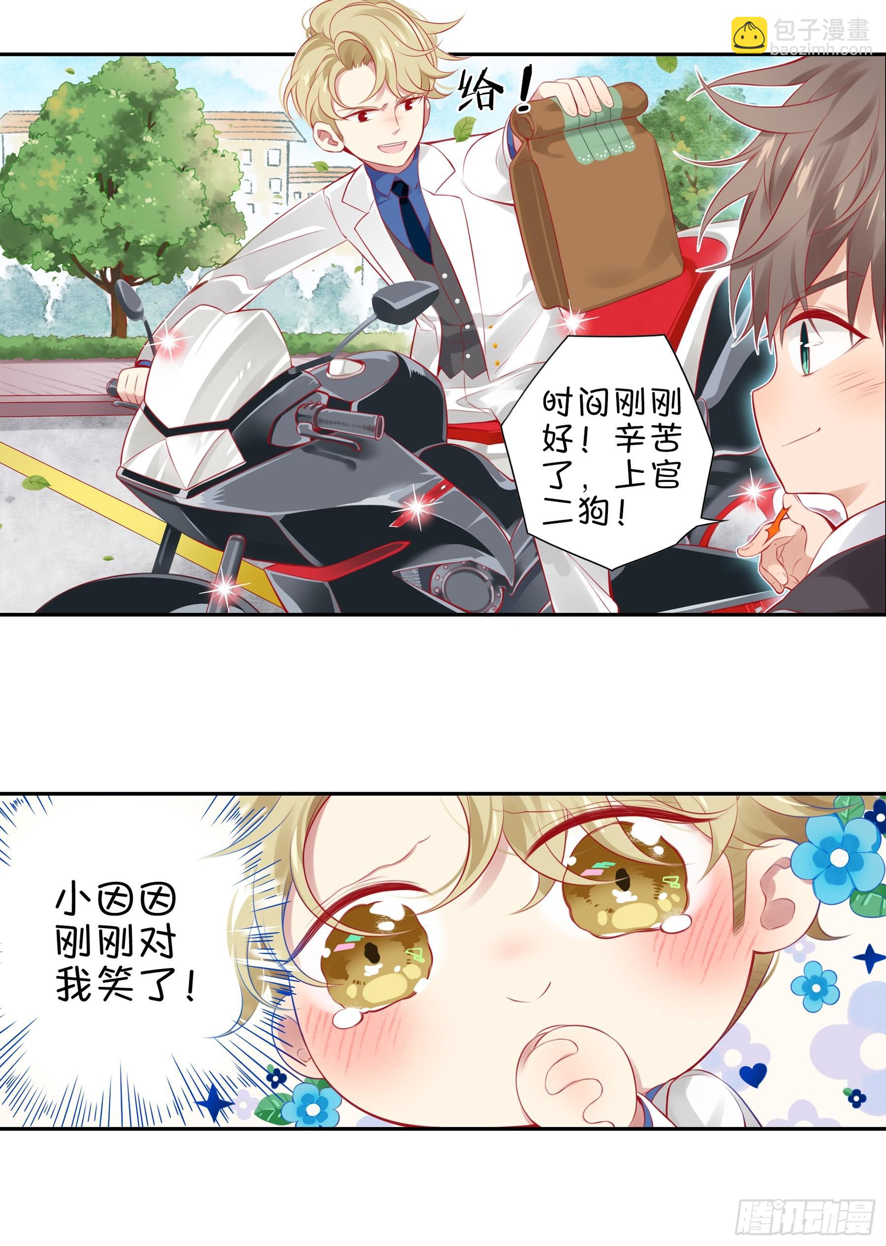 第十五味 黑点少女是&hellip;&hellip;-第16话