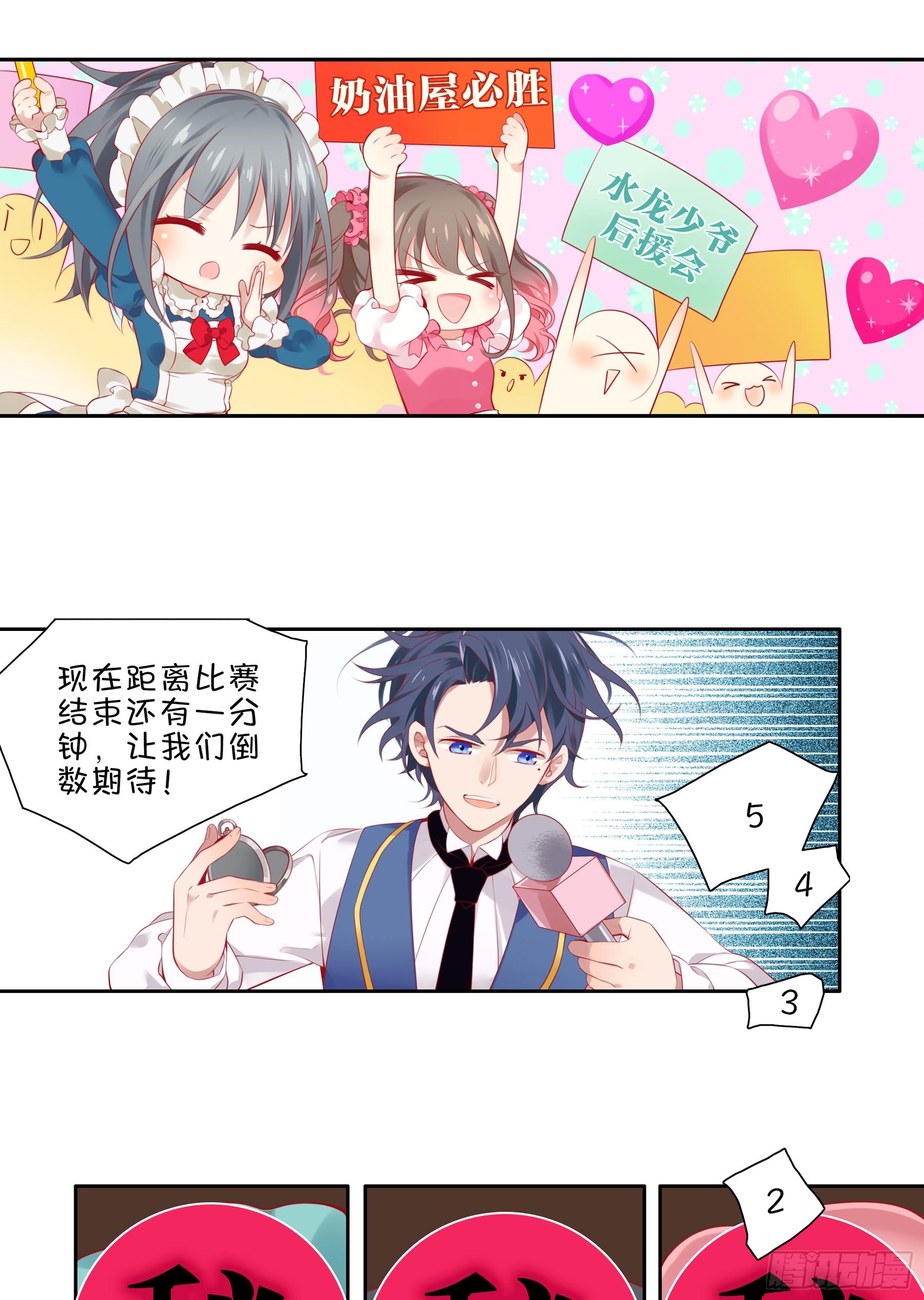 第十五味 黑点少女是&hellip;&hellip;-第16话