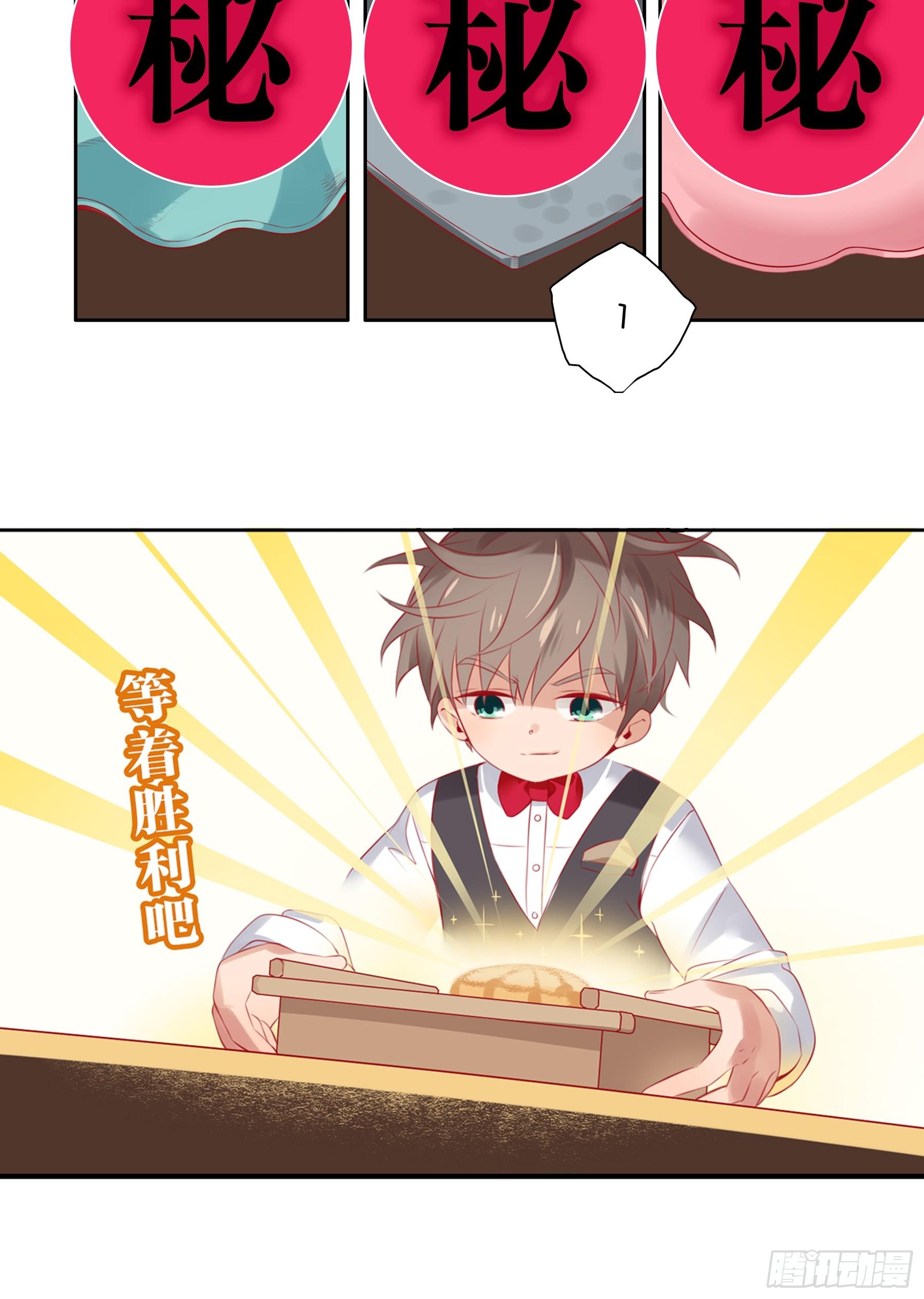 第十五味 黑点少女是&hellip;&hellip;-第16话