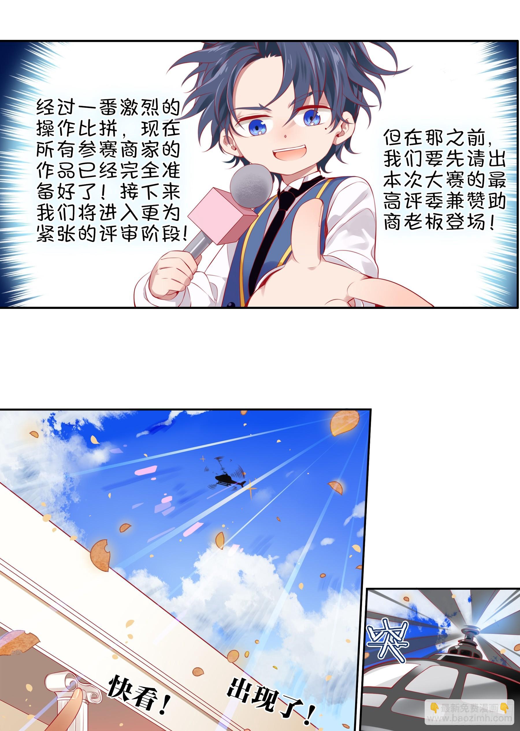 第十五味 黑点少女是&hellip;&hellip;-第16话