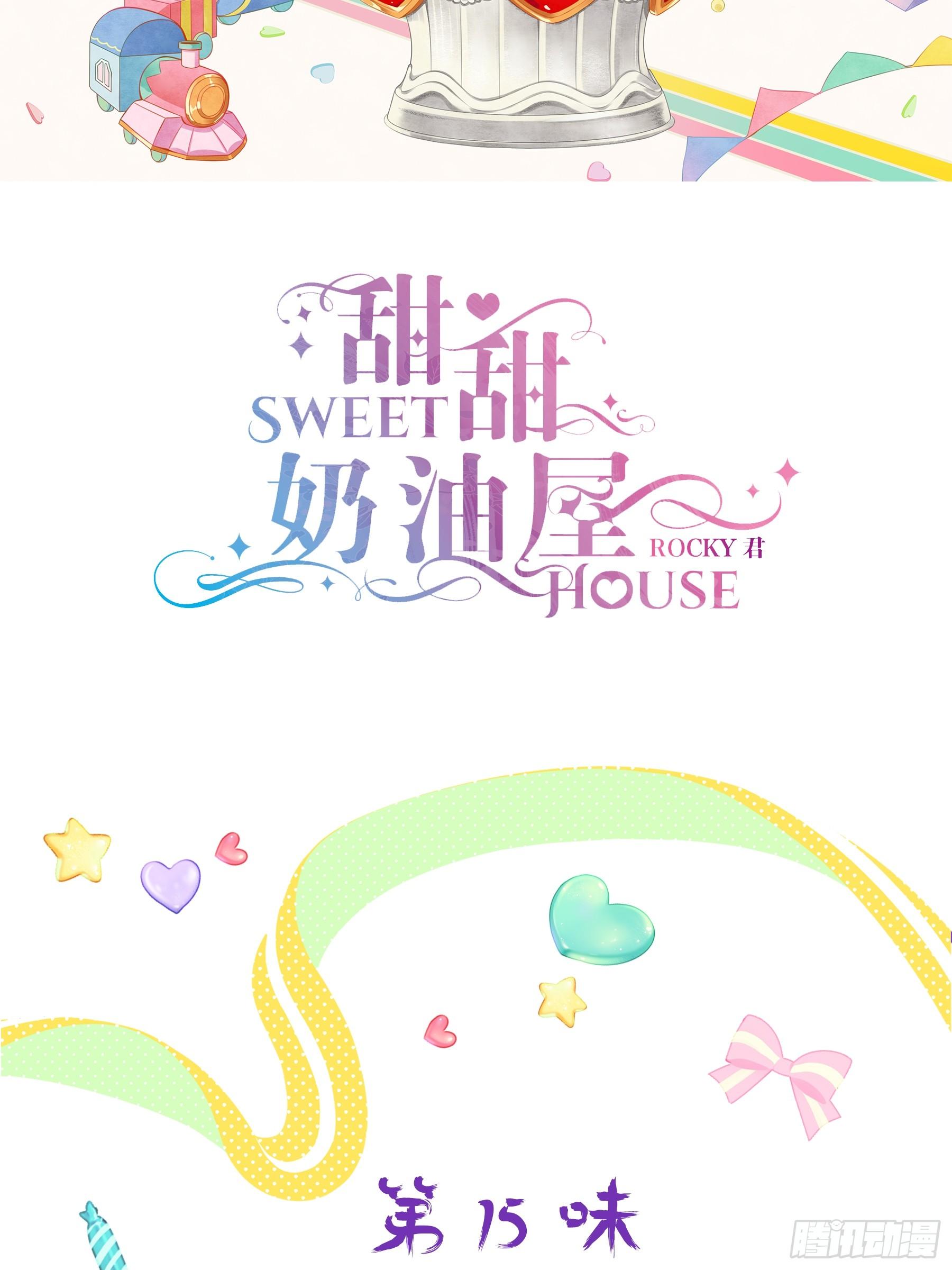 第十五味 黑点少女是&hellip;&hellip;-第16话