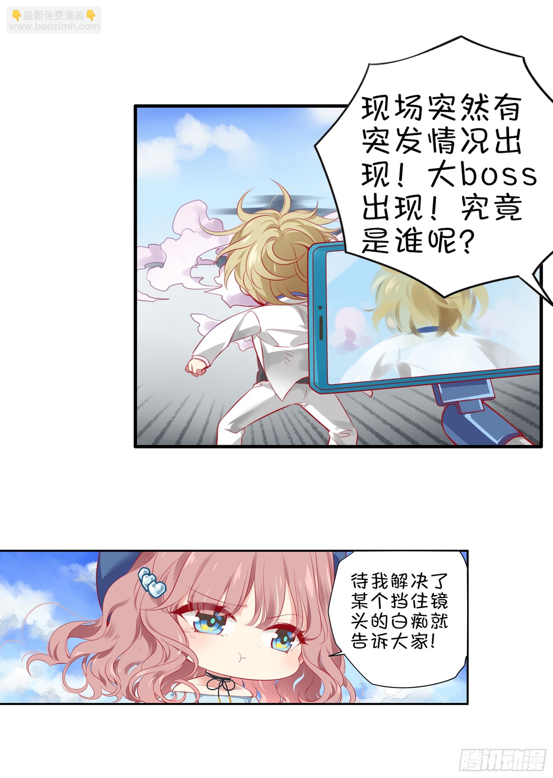 第十五味 黑点少女是&hellip;&hellip;-第16话