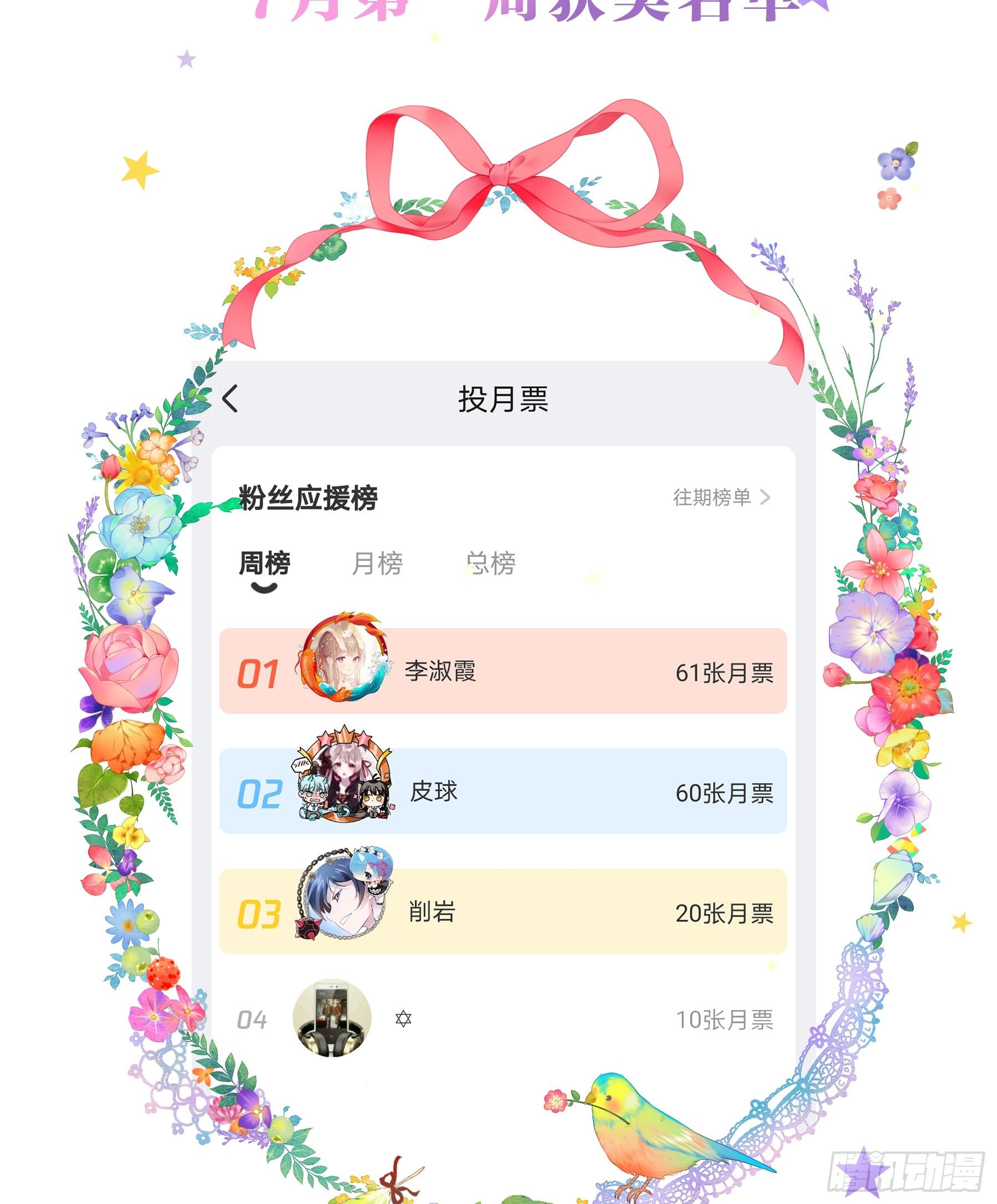 第十五味 黑点少女是&hellip;&hellip;-第16话