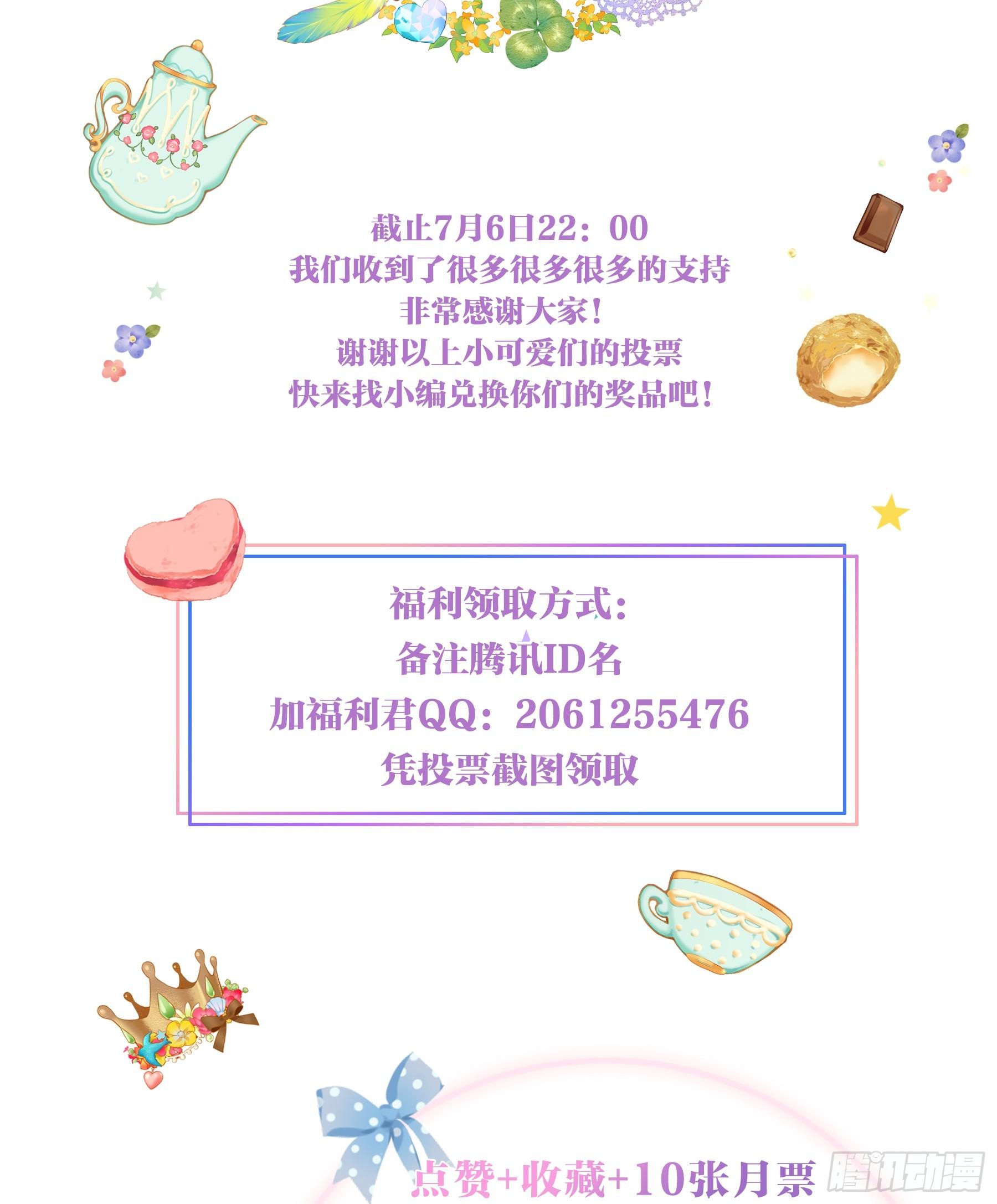 第十五味 黑点少女是&hellip;&hellip;-第16话