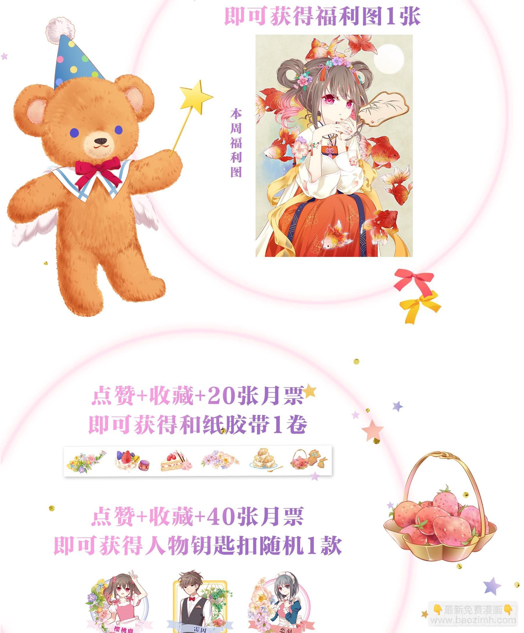 第十五味 黑点少女是&hellip;&hellip;-第16话