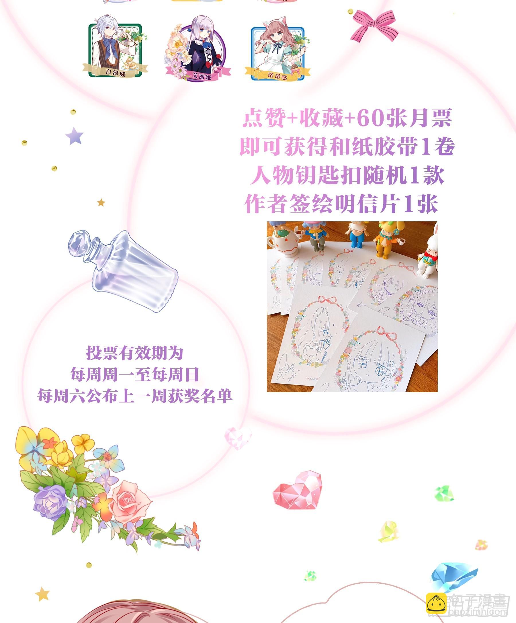 第十五味 黑点少女是&hellip;&hellip;-第16话