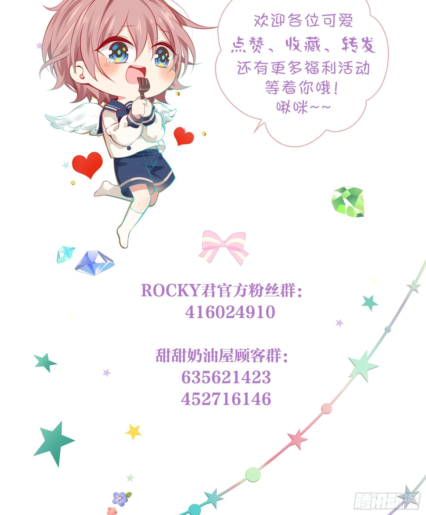 第十五味 黑点少女是……25