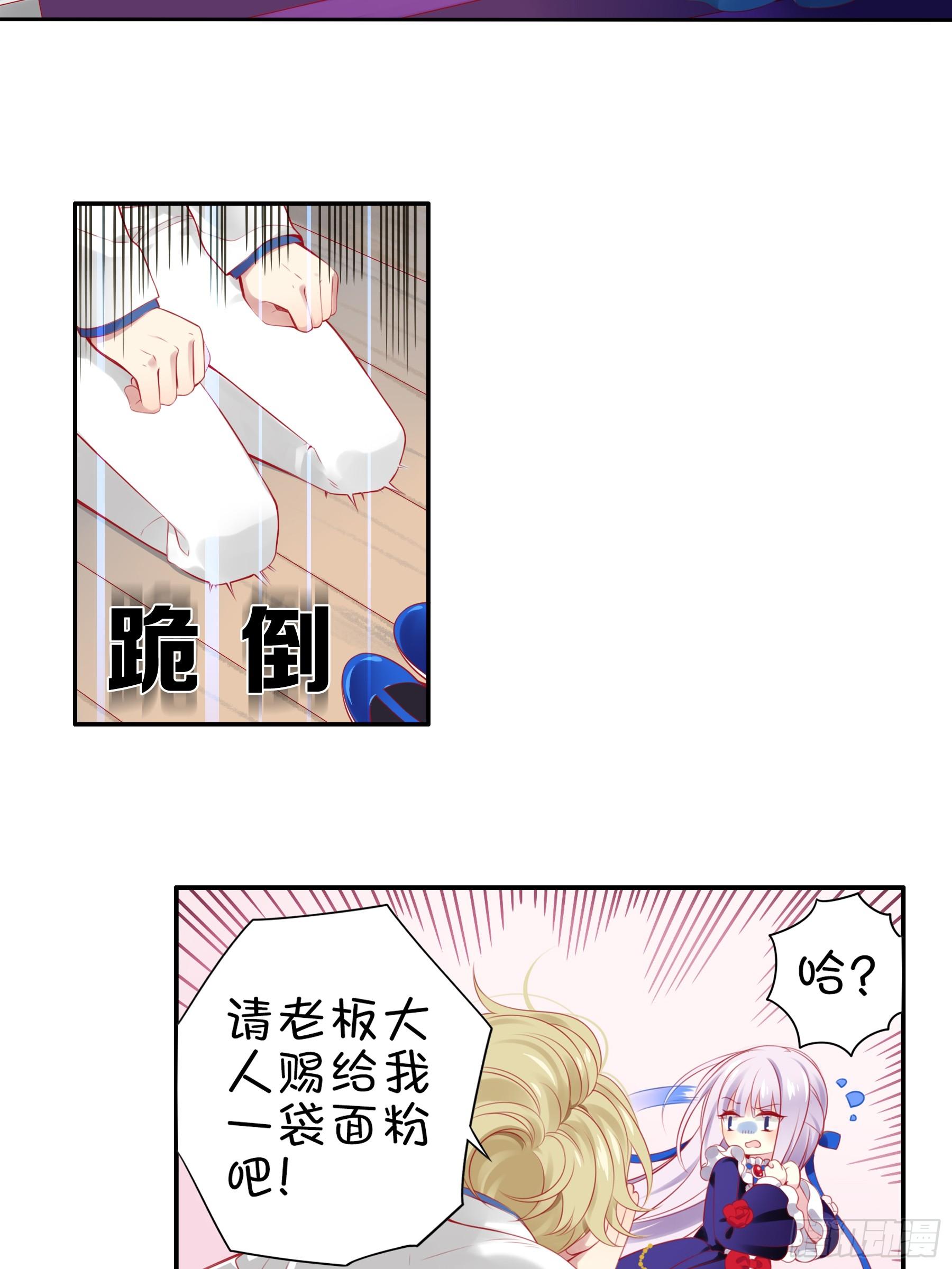 第十五味 黑点少女是&hellip;&hellip;-第16话