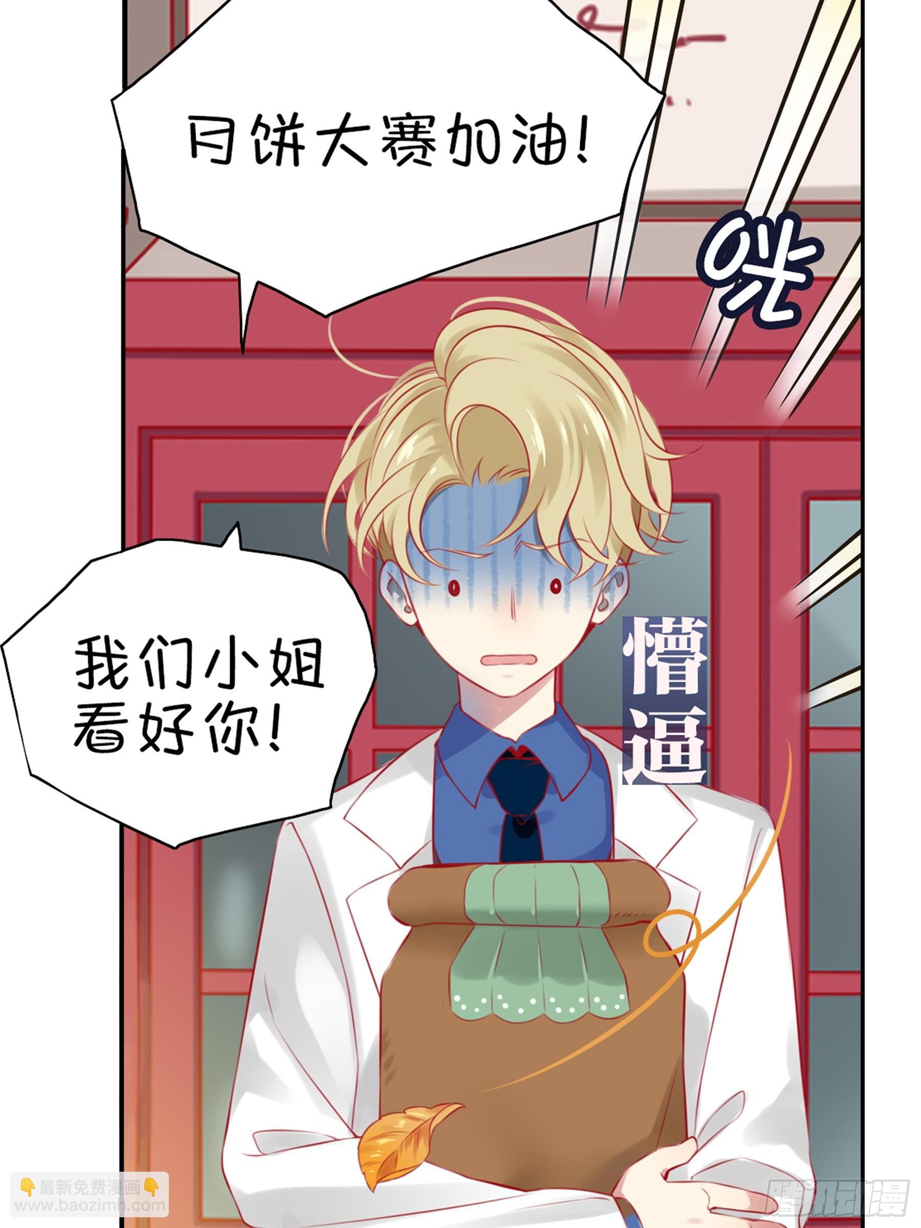 第十五味 黑点少女是&hellip;&hellip;-第16话