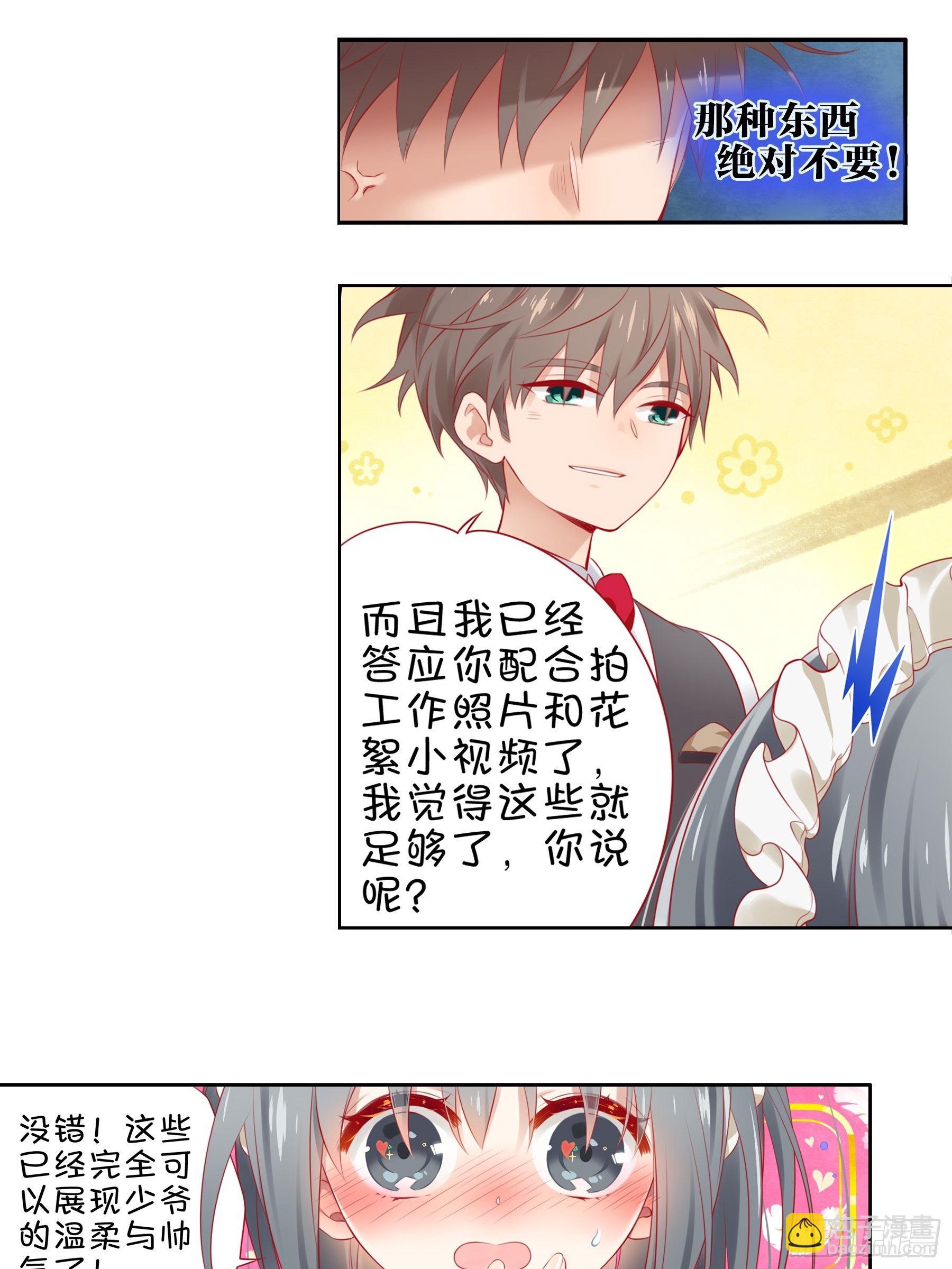 17味 努力的大家-第18话