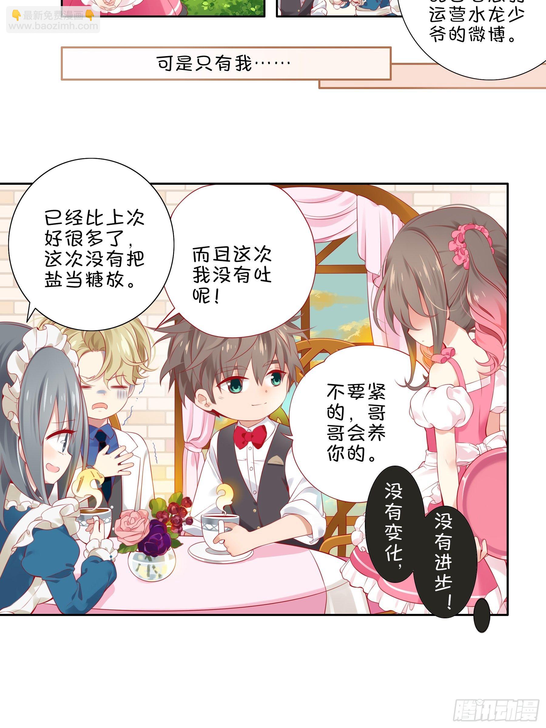 17味 努力的大家-第18话