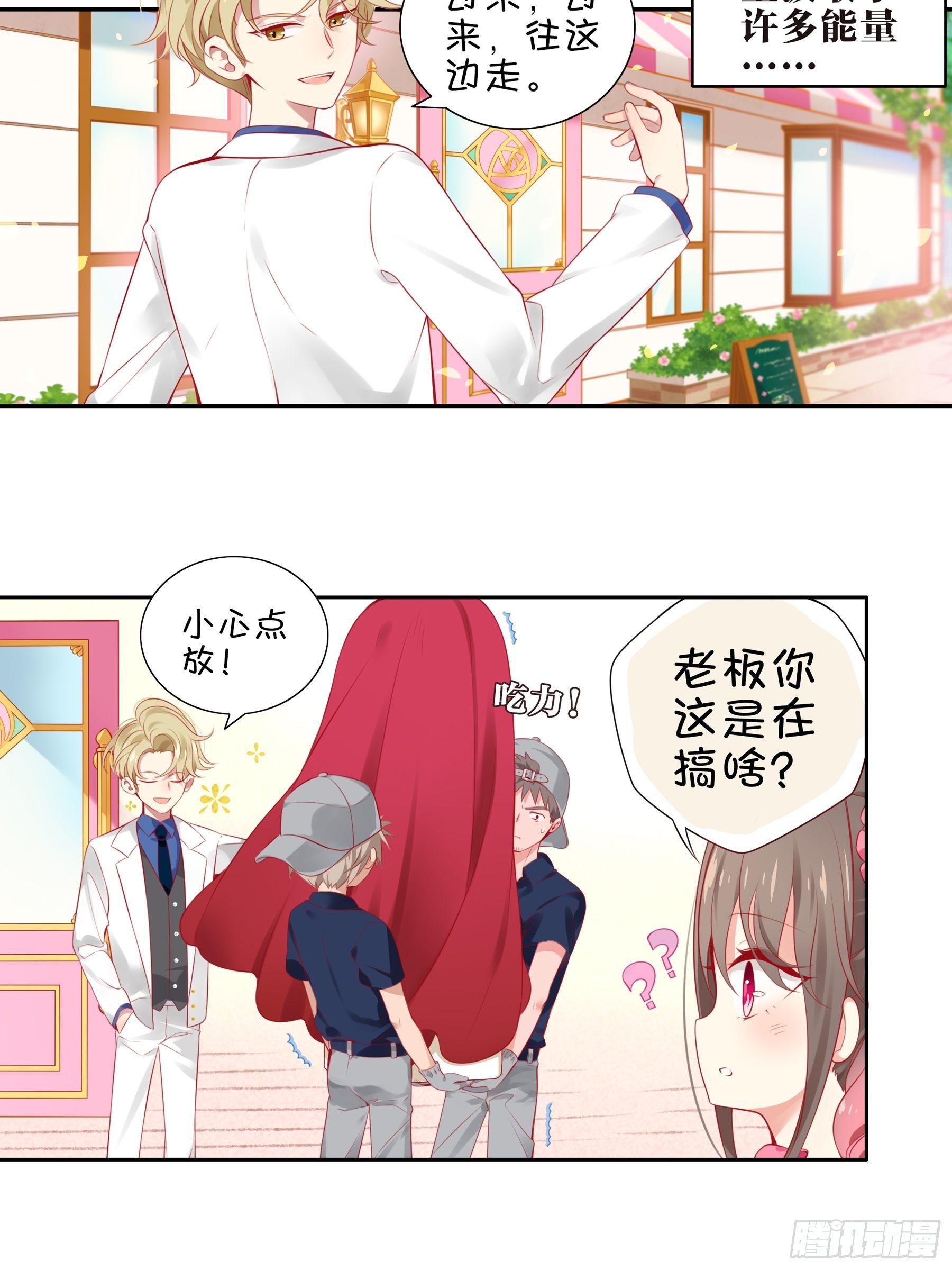 17味 努力的大家-第18话