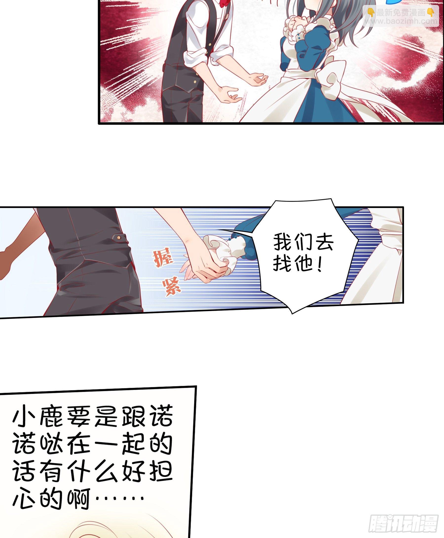 第19味 这是谁做的？-第20话