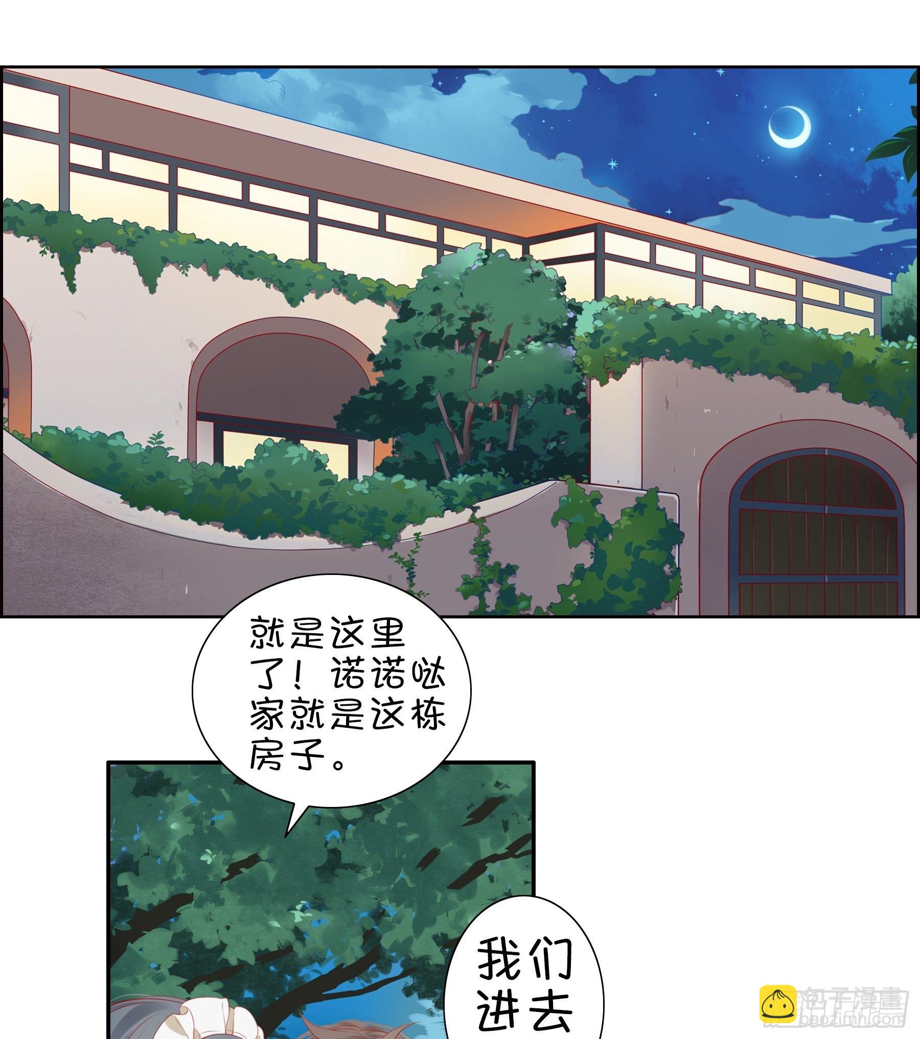 第19味 这是谁做的？-第20话