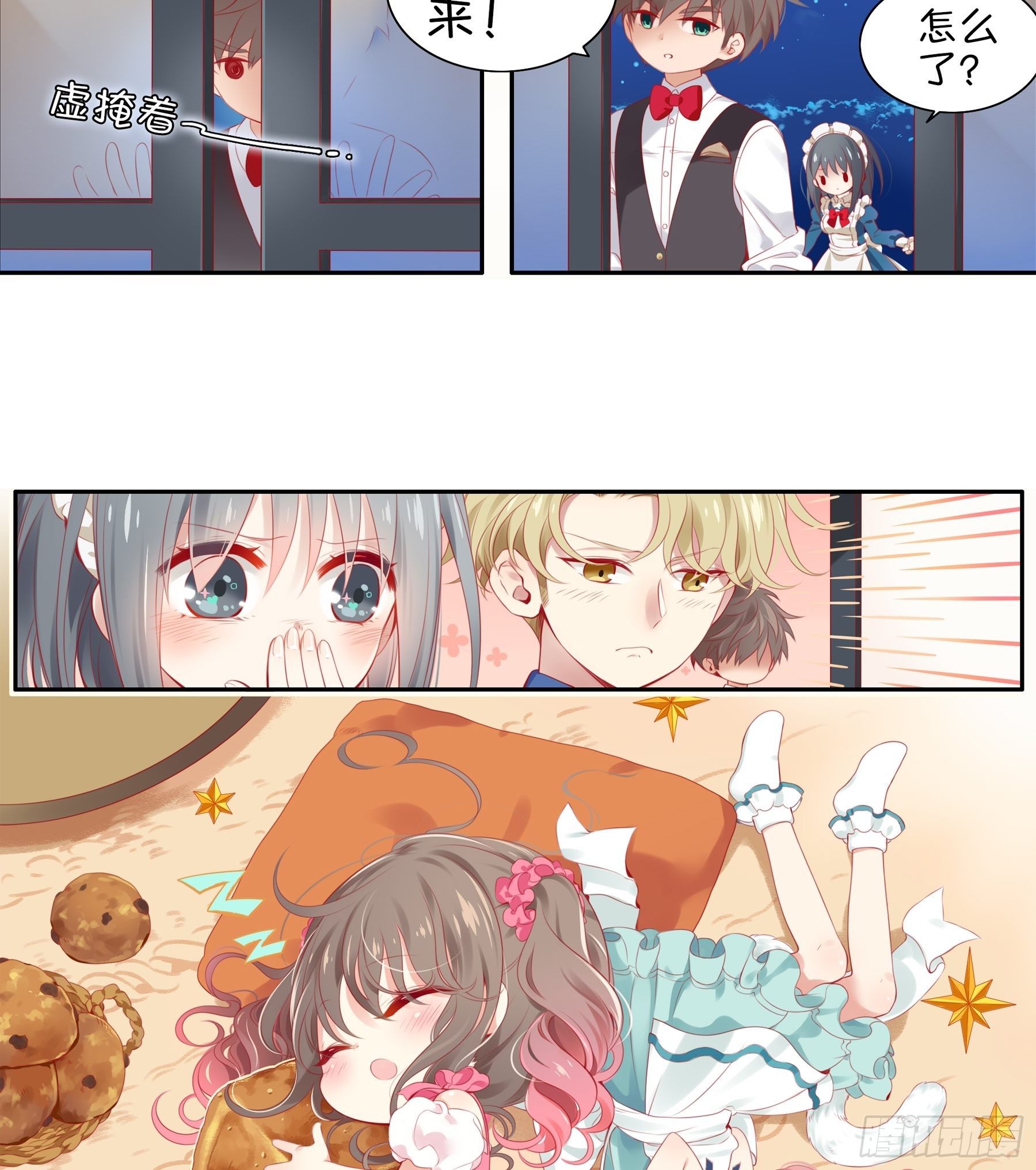 第19味 这是谁做的？-第20话