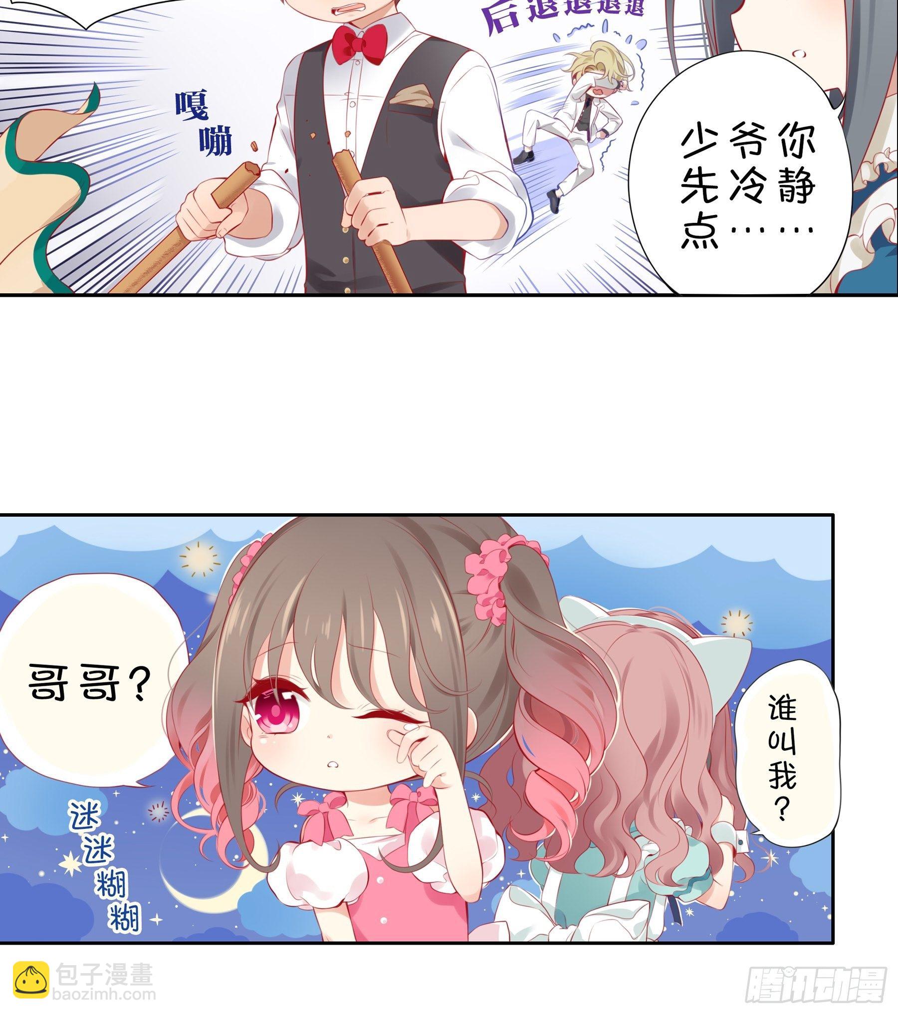 第19味 这是谁做的？-第20话